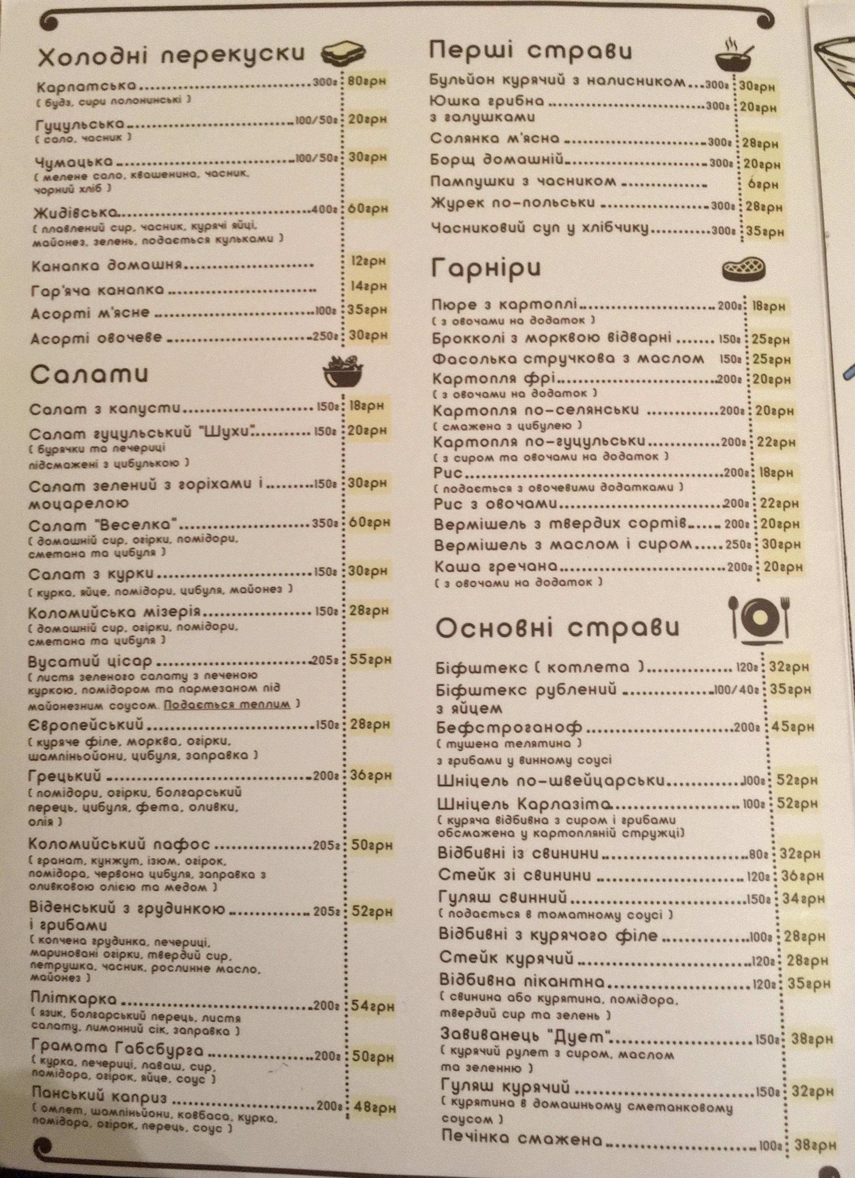 Duet menu 6