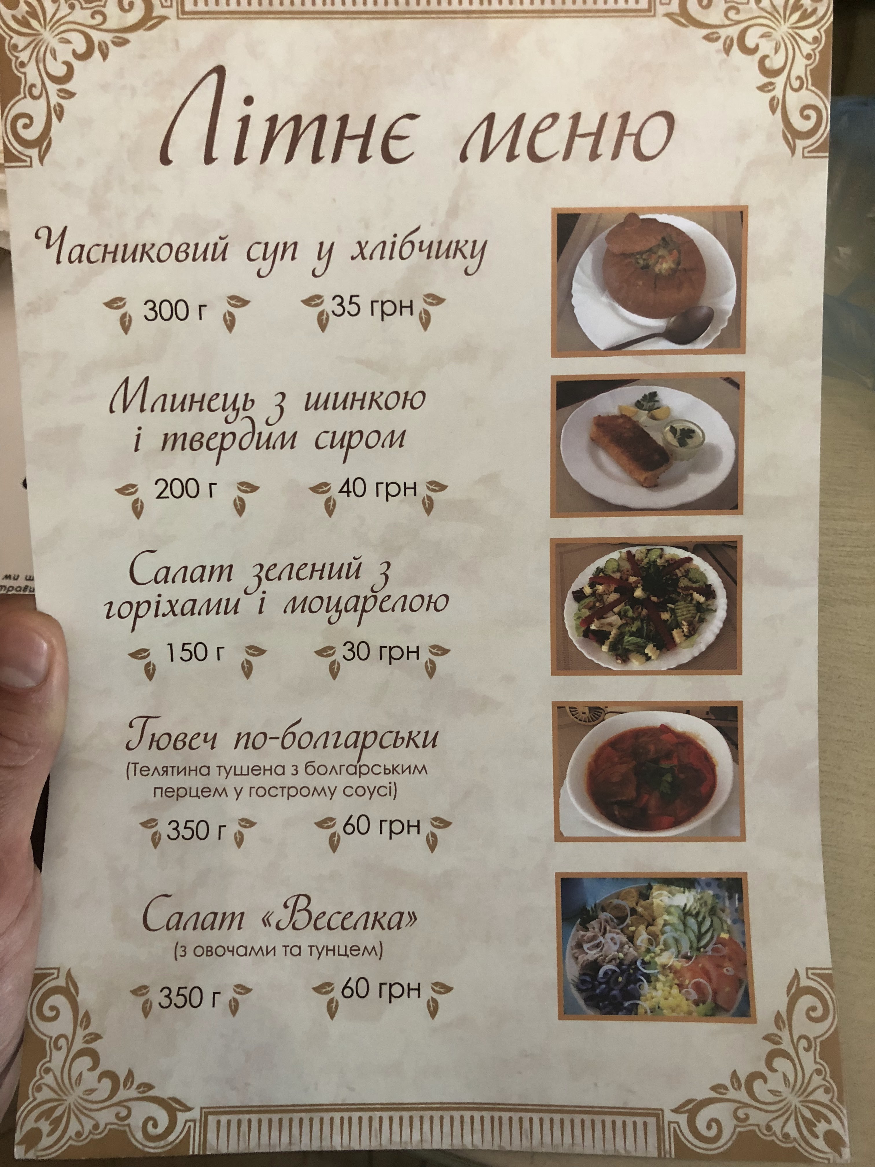 Duet menu 7