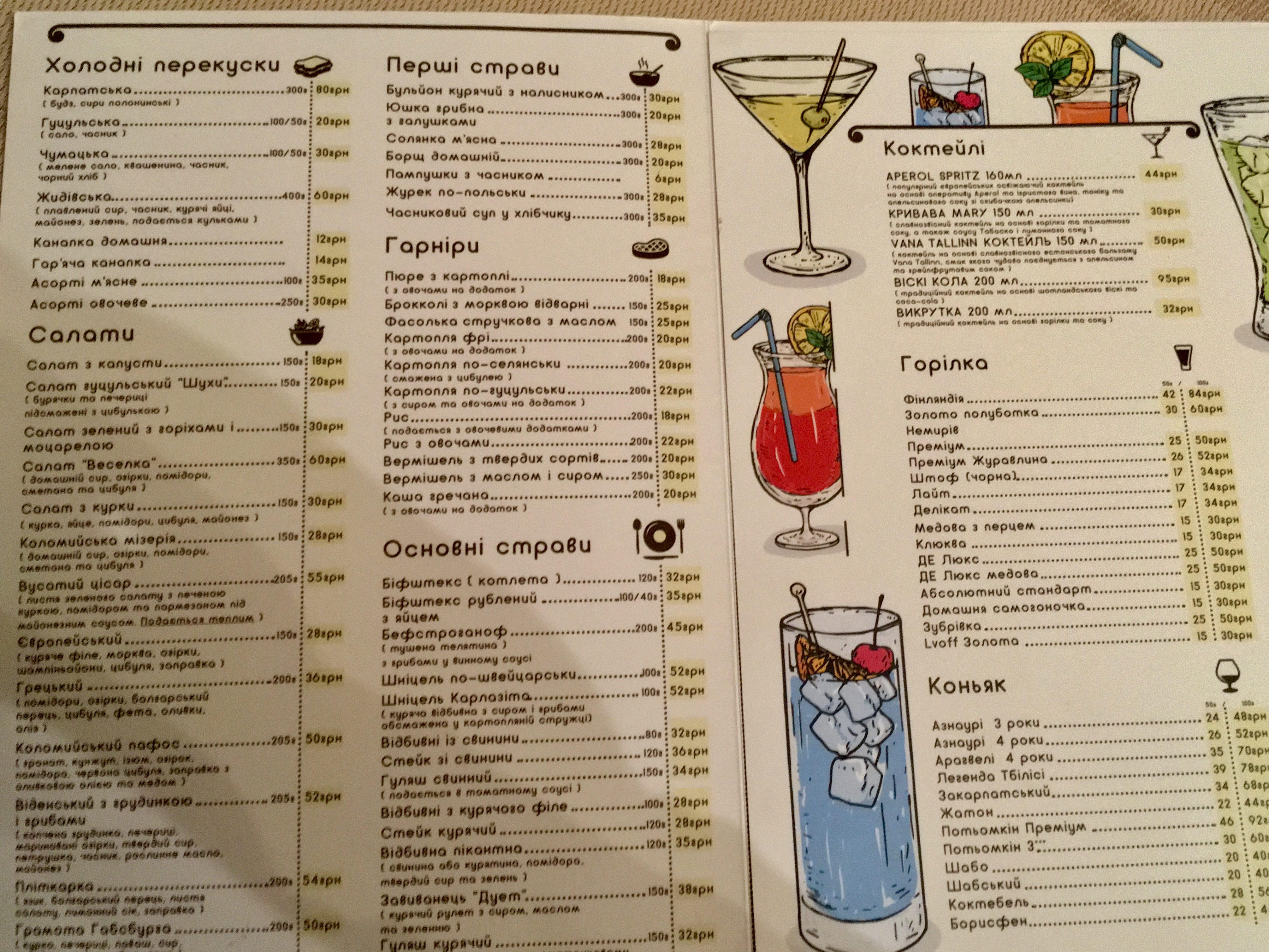 Duet menu 8