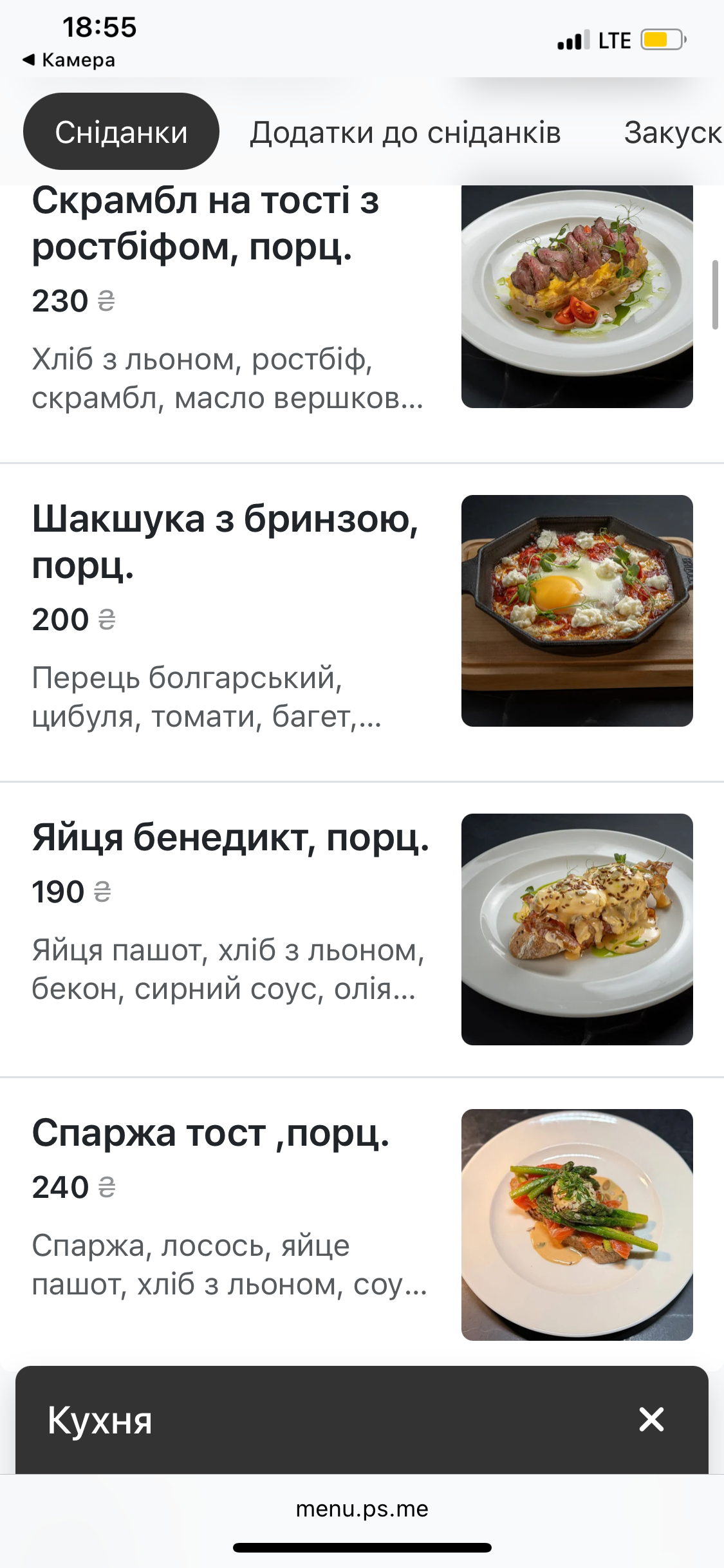 Oranzhereya menu 1