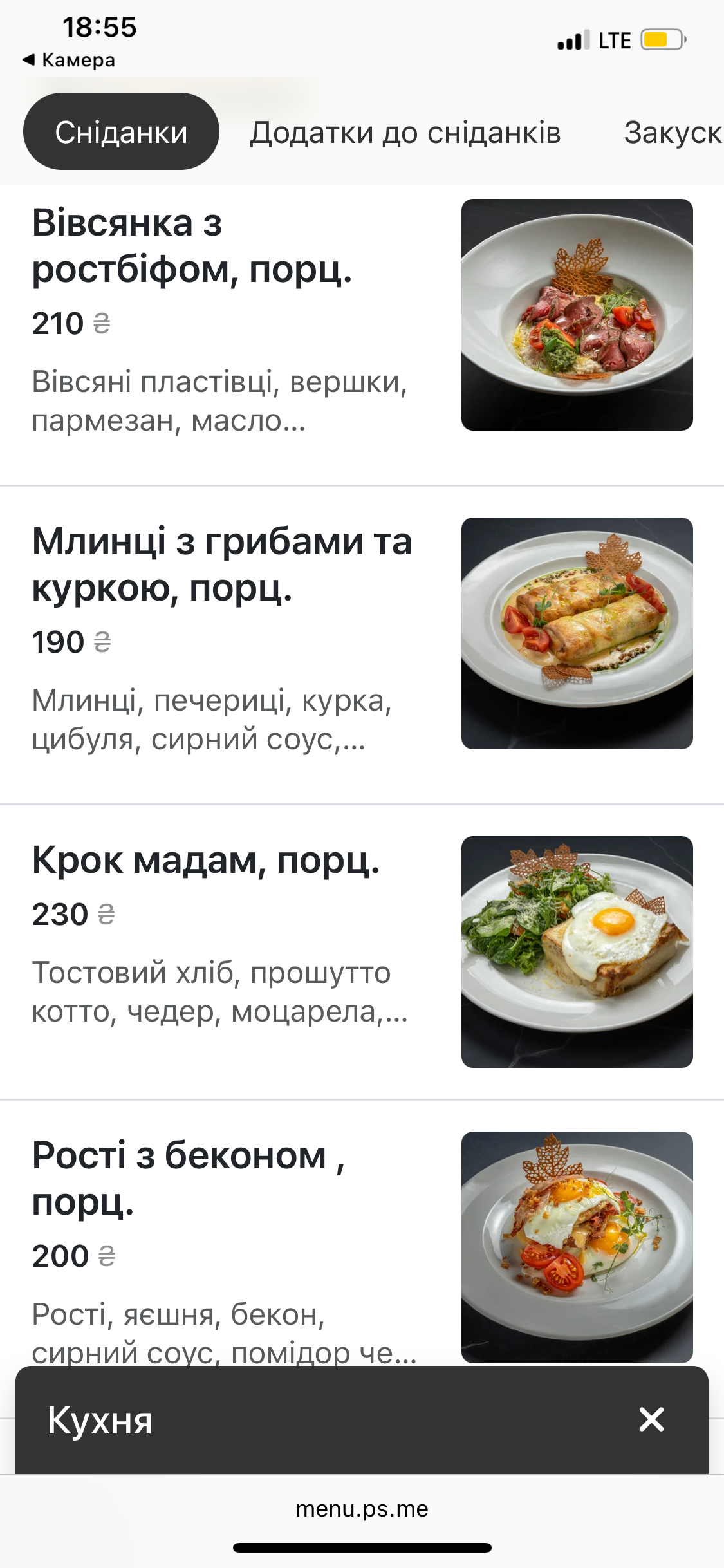 Oranzhereya menu 2