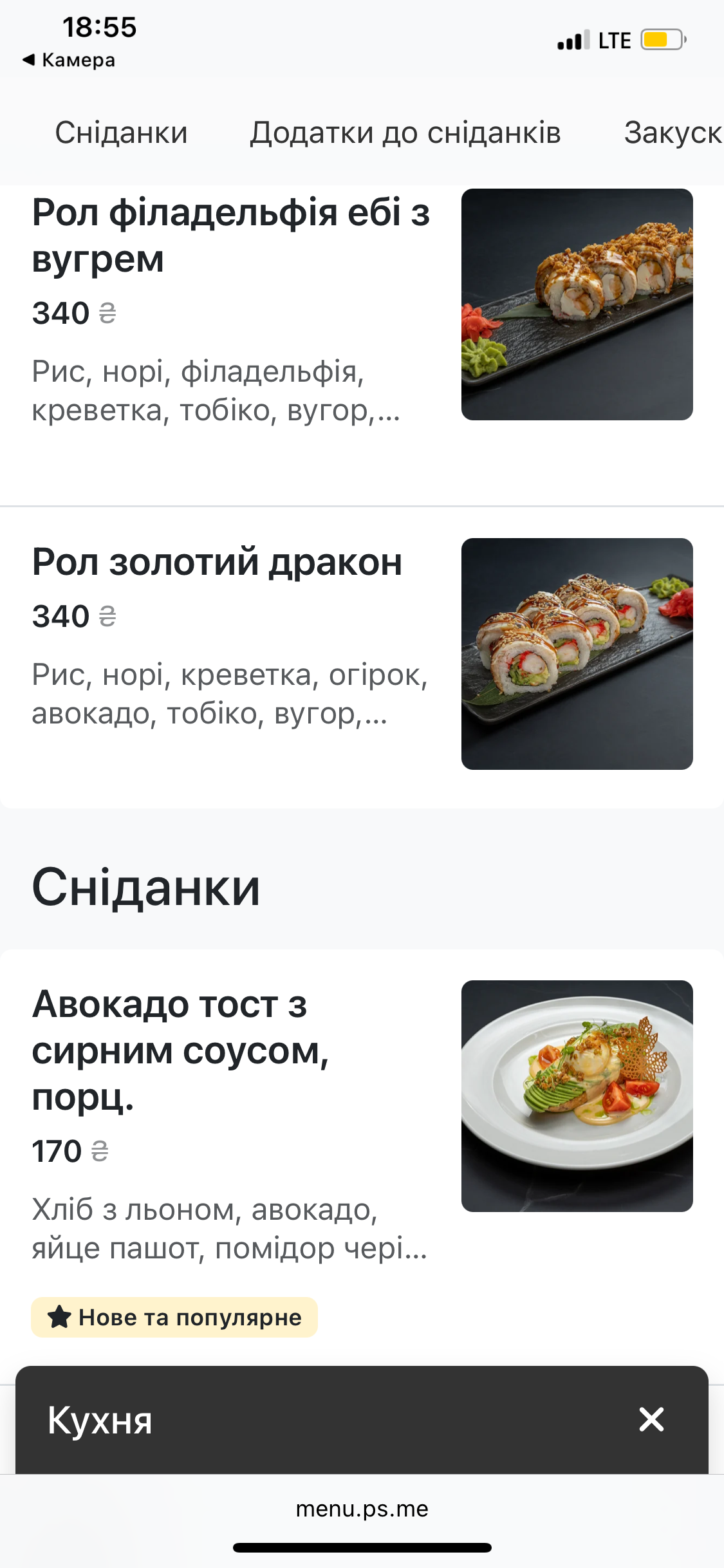 Oranzhereya menu 3
