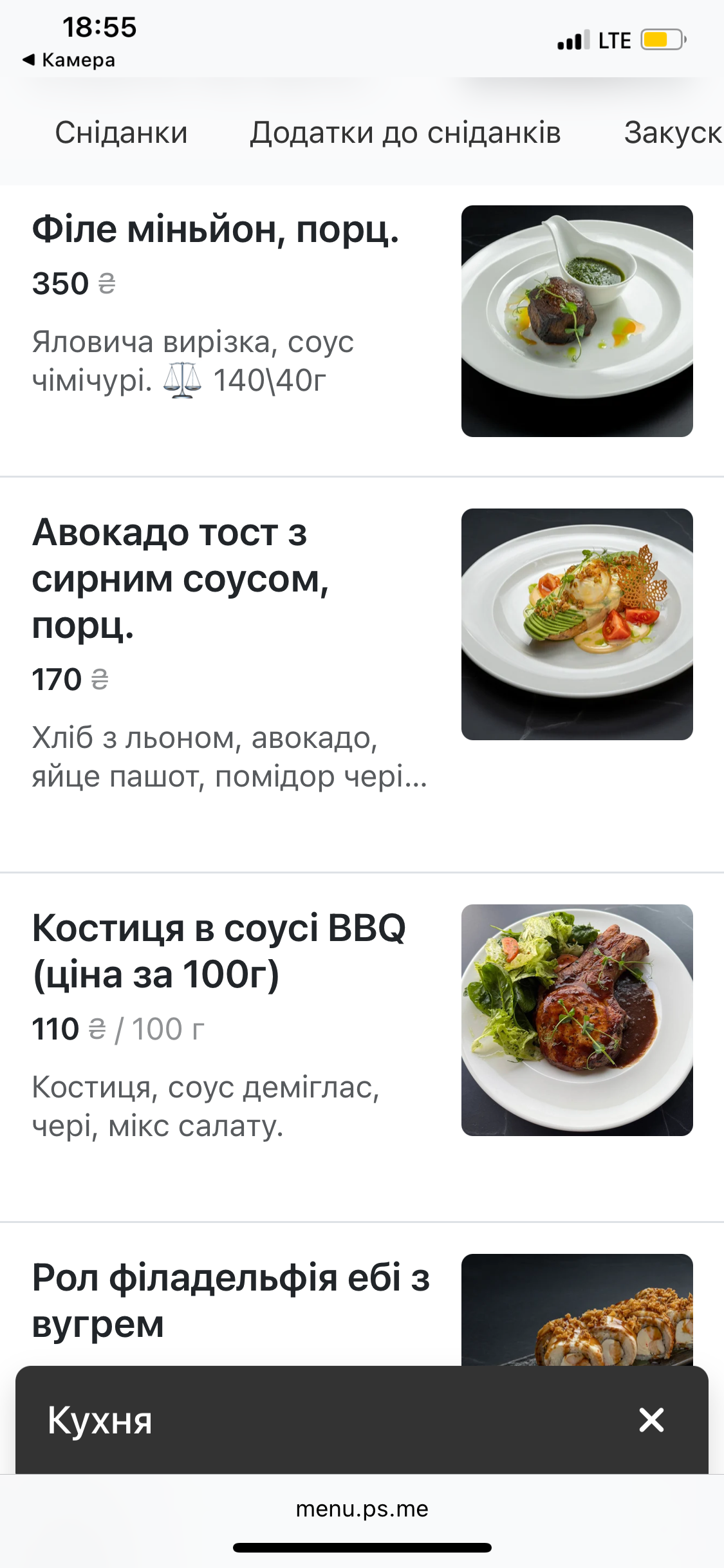Oranzhereya menu 4
