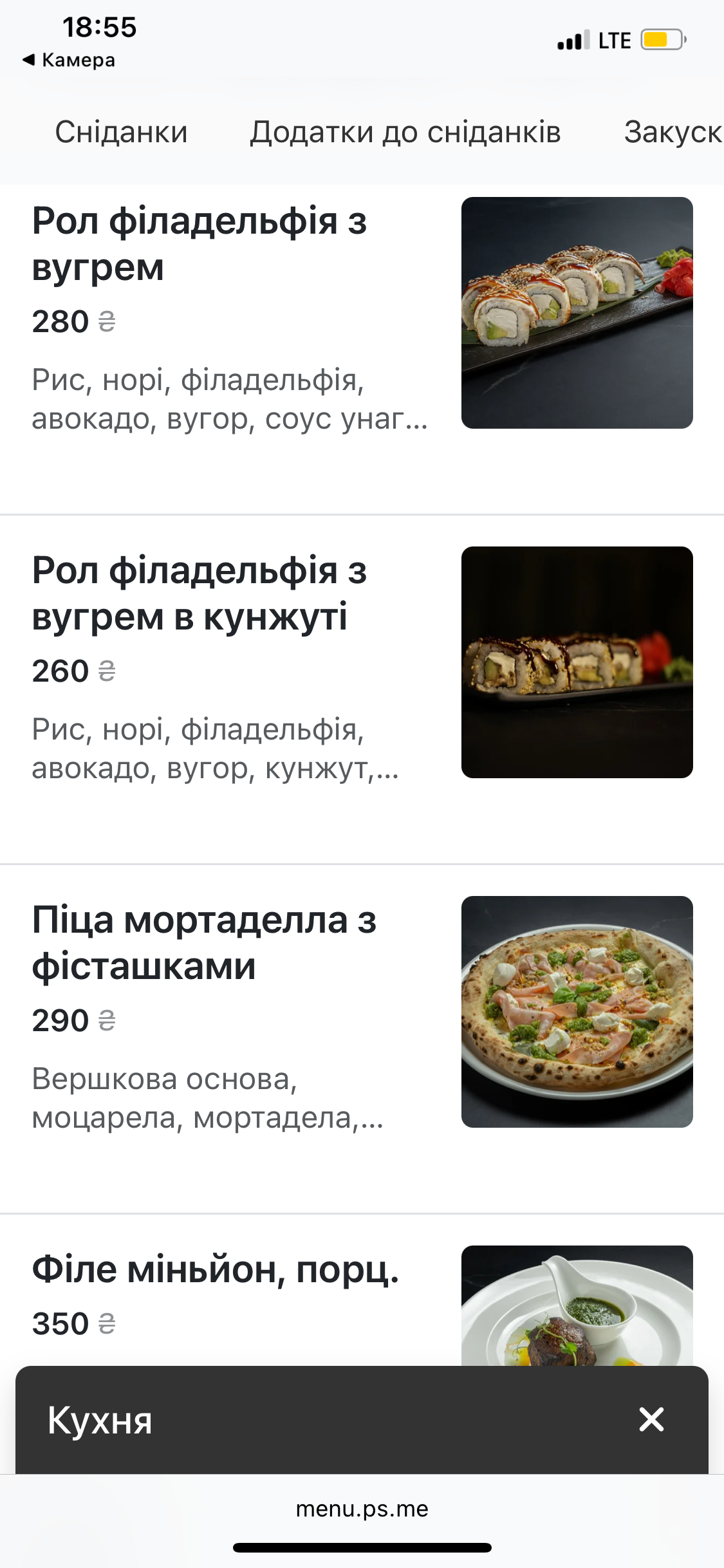 Oranzhereya menu 5