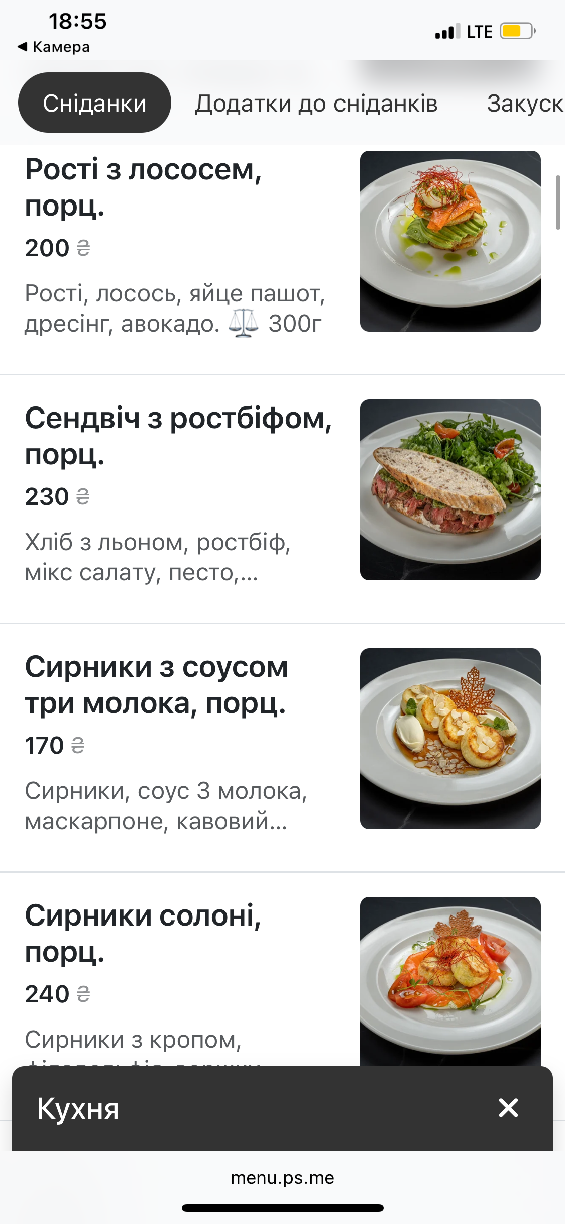 Oranzhereya menu 6
