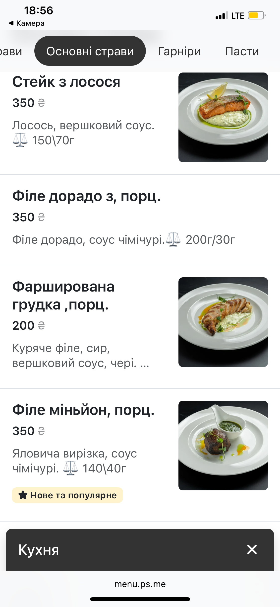 Oranzhereya menu 8