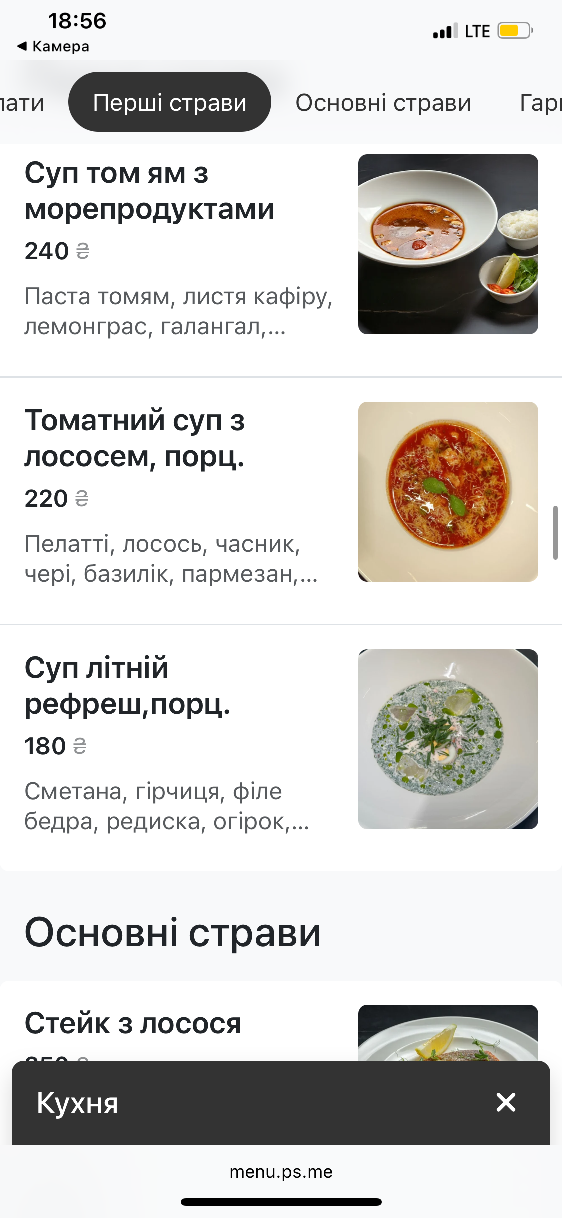 Oranzhereya menu 9