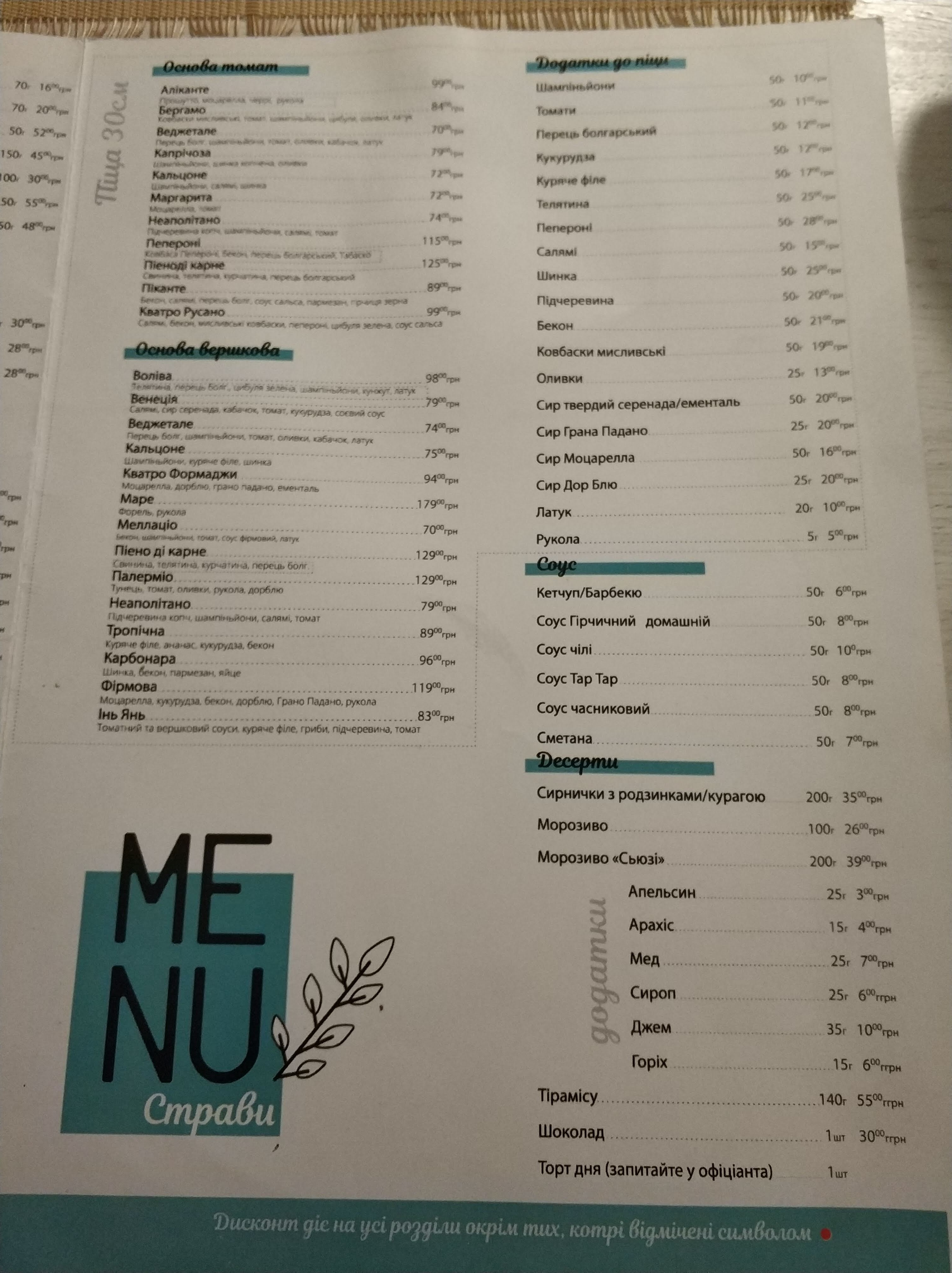 Кафе Джем menu 1