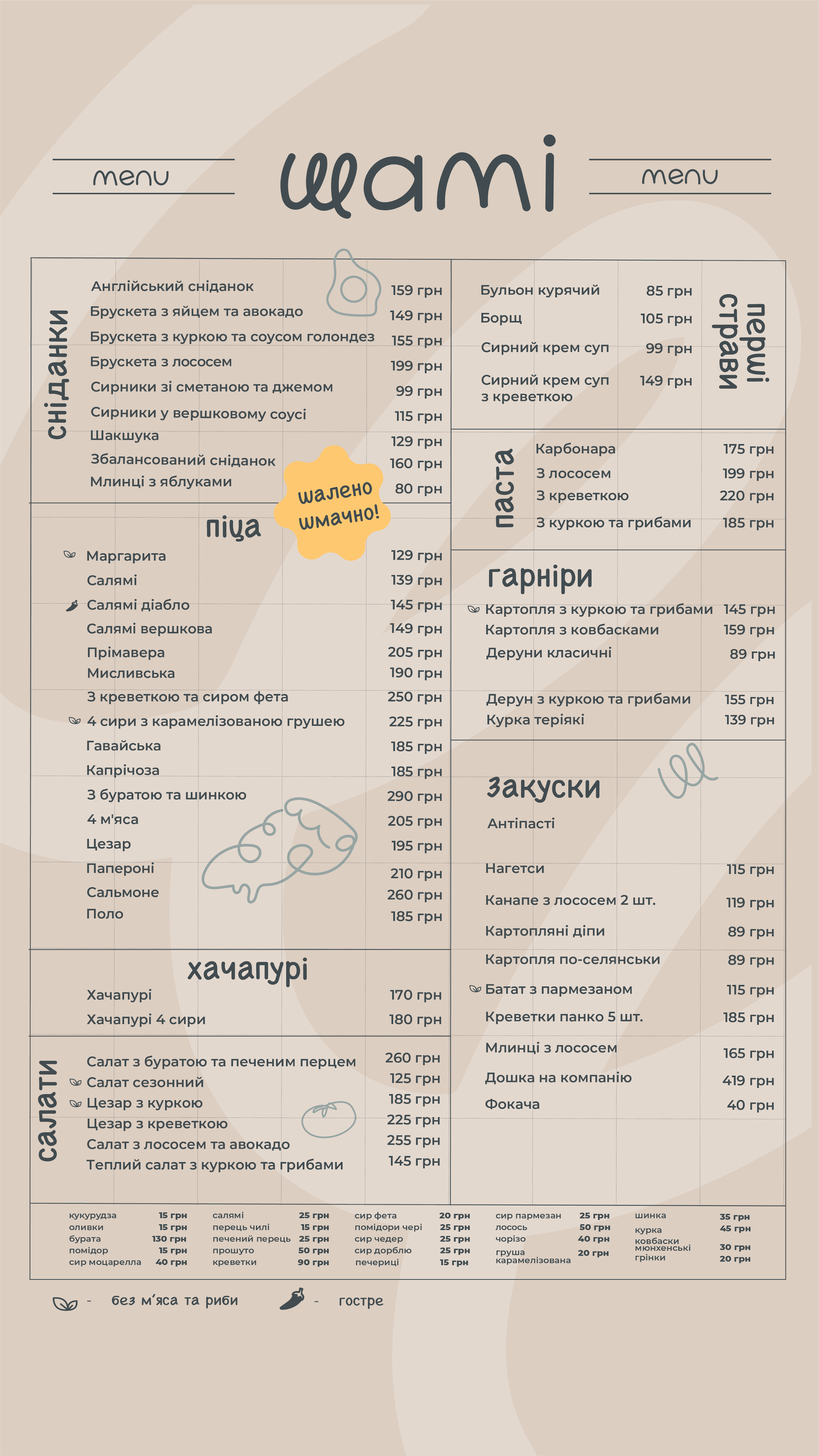 Shami . Snidanky. Pitsa. Pasta. Salaty menu 1