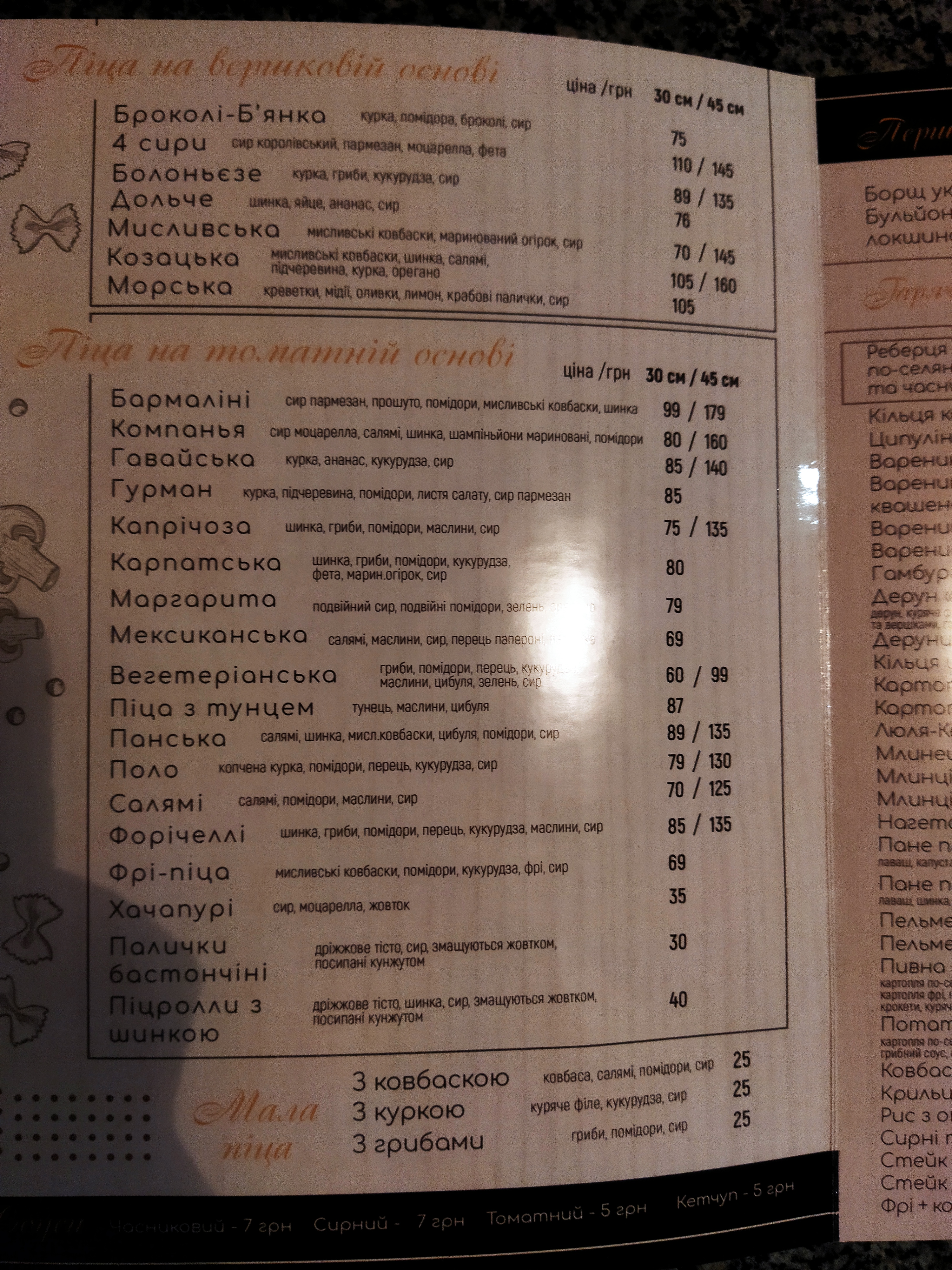 Tip-top menu 3
