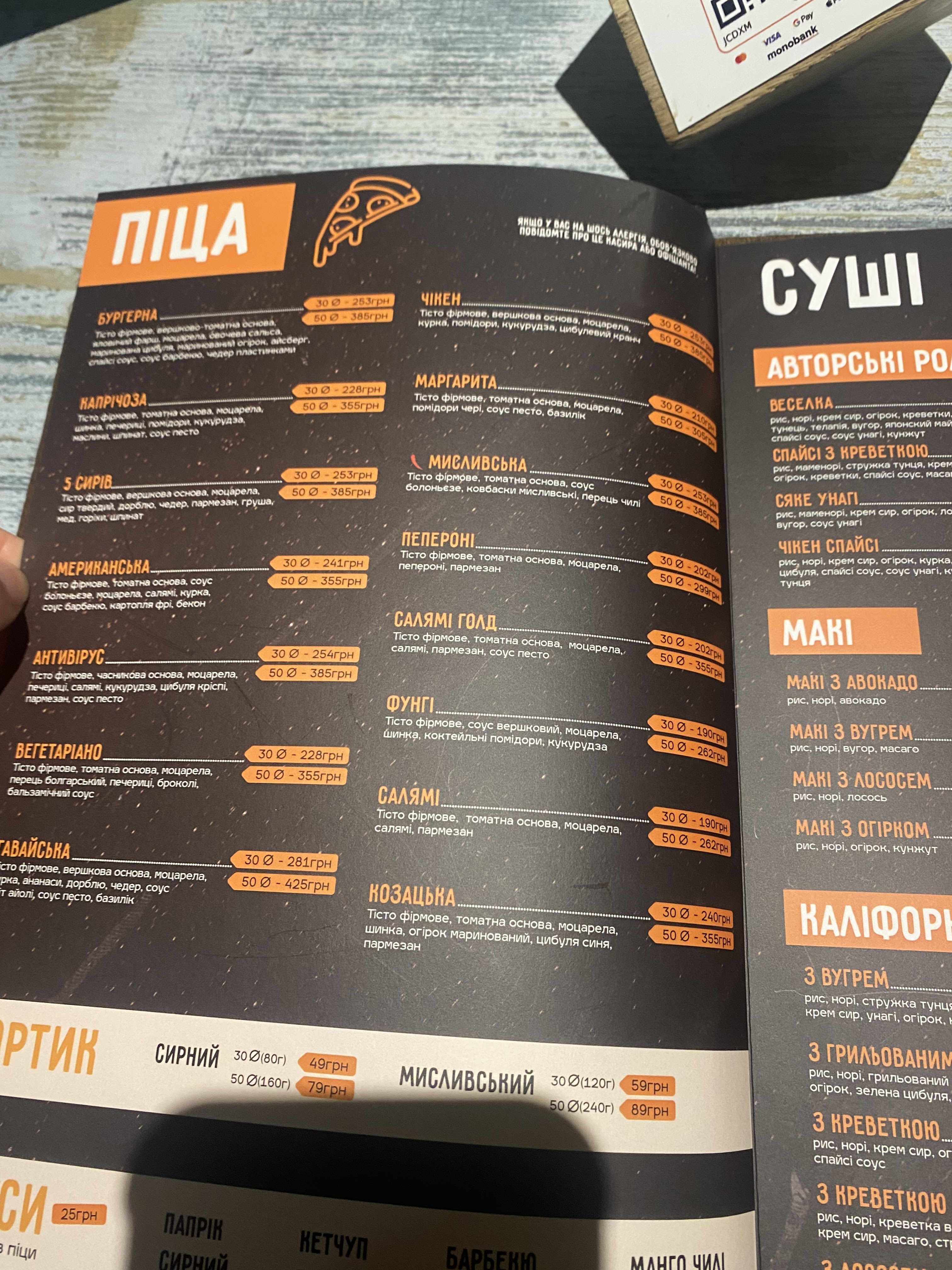 PizzaBIX menu 1
