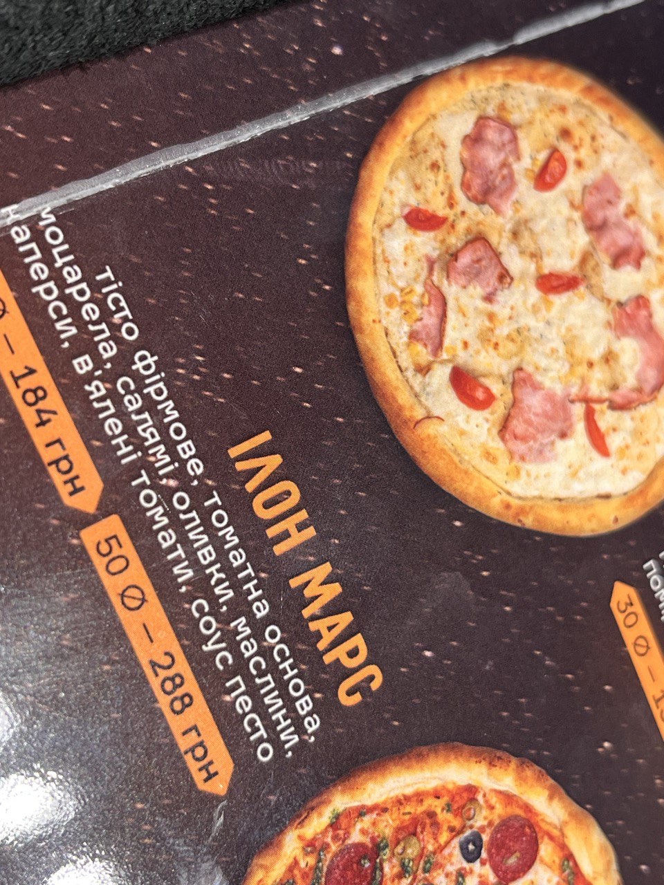 PizzaBIX menu 3