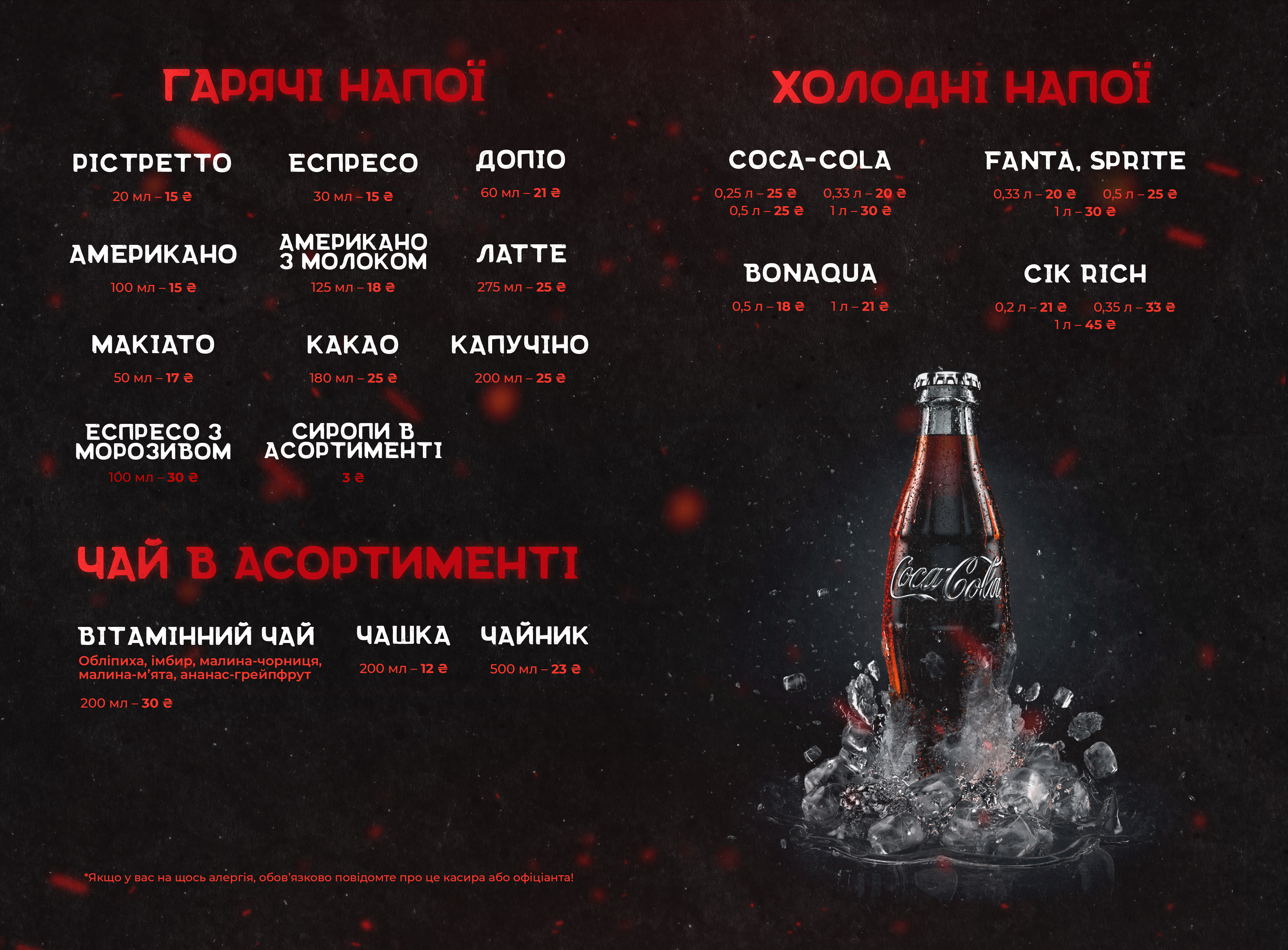 Суші SushiBIX | Безкоштовна Доставка Суші в Коломиї menu 3