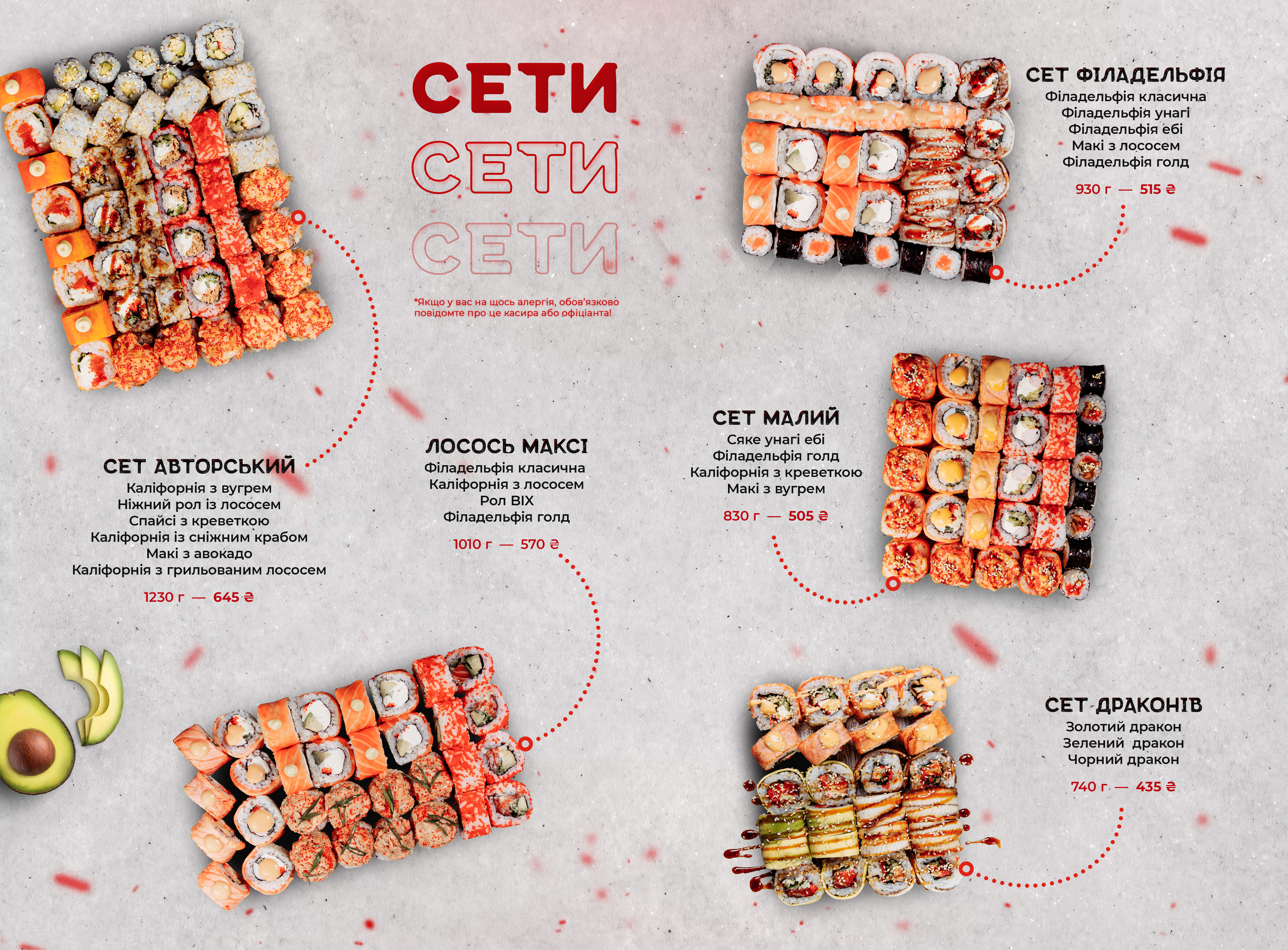 Суші SushiBIX | Безкоштовна Доставка Суші в Коломиї menu 6