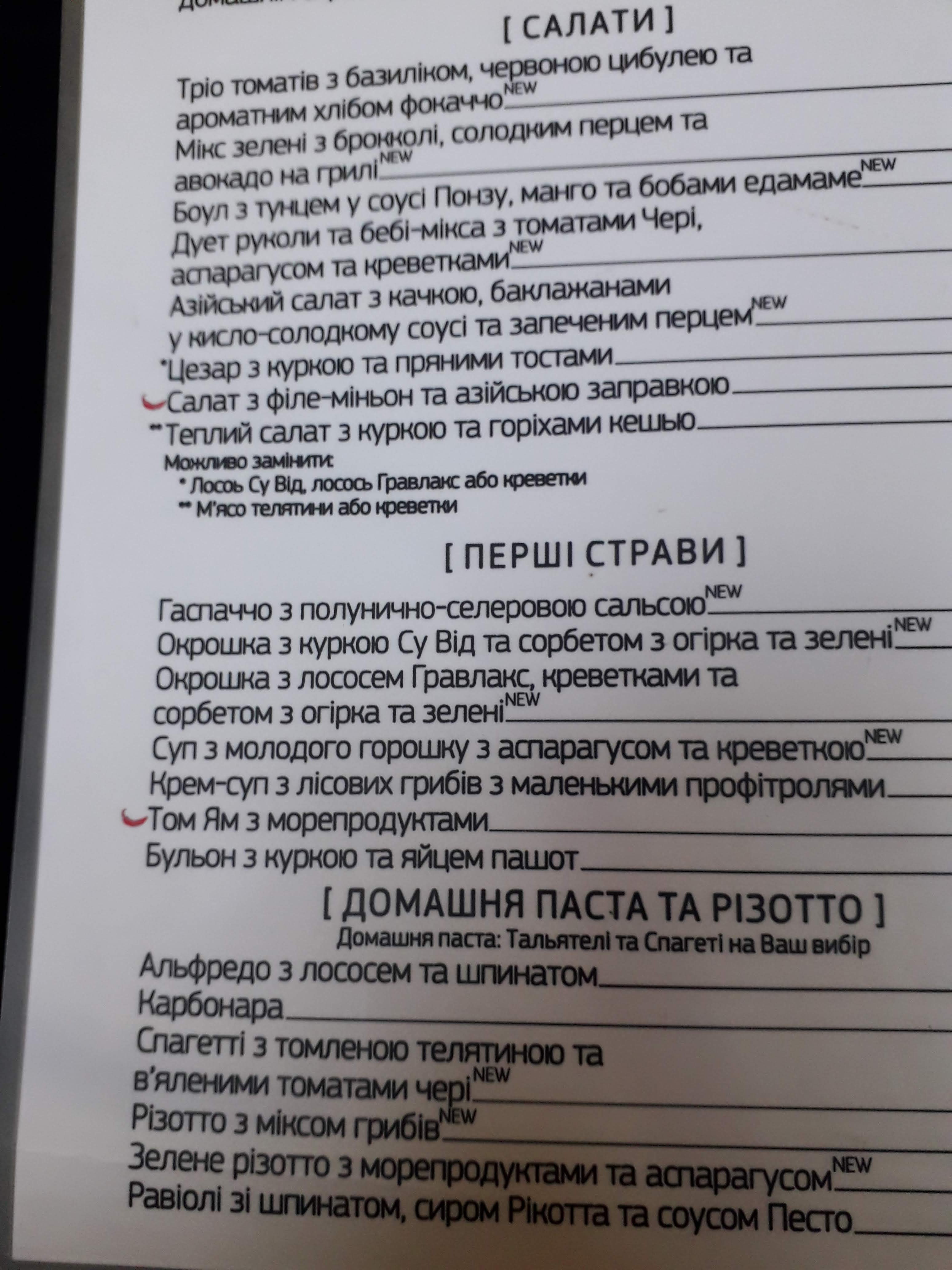 Ресторан «Феста» Коломия menu 2