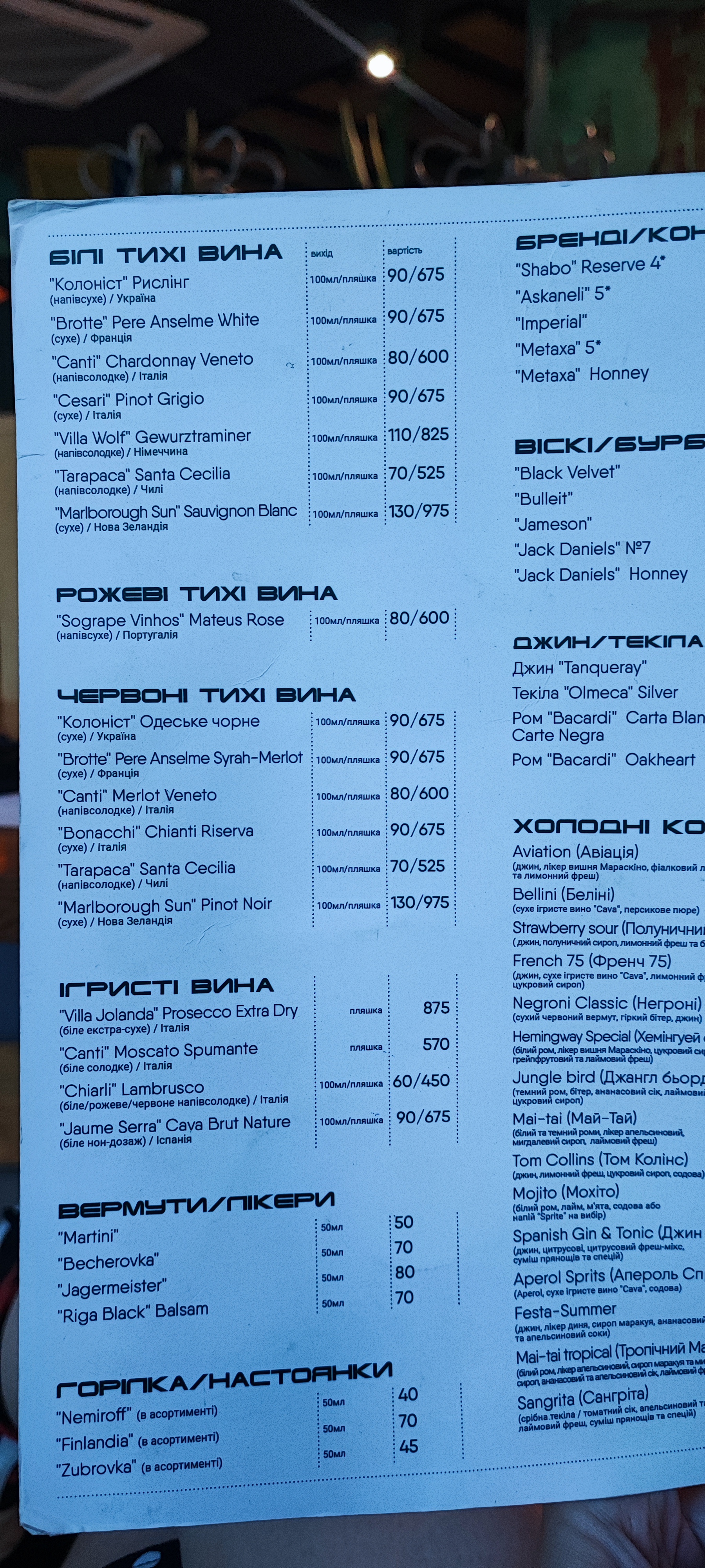 Ресторан «Феста» Коломия menu 4