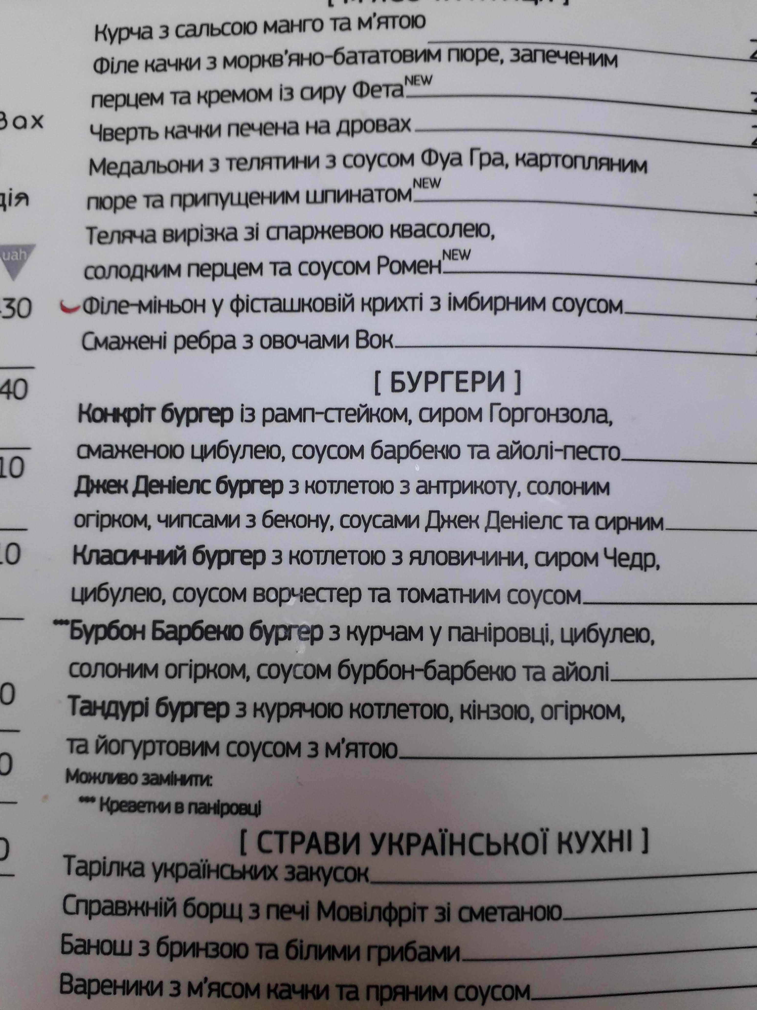 Ресторан «Феста» Коломия menu 5