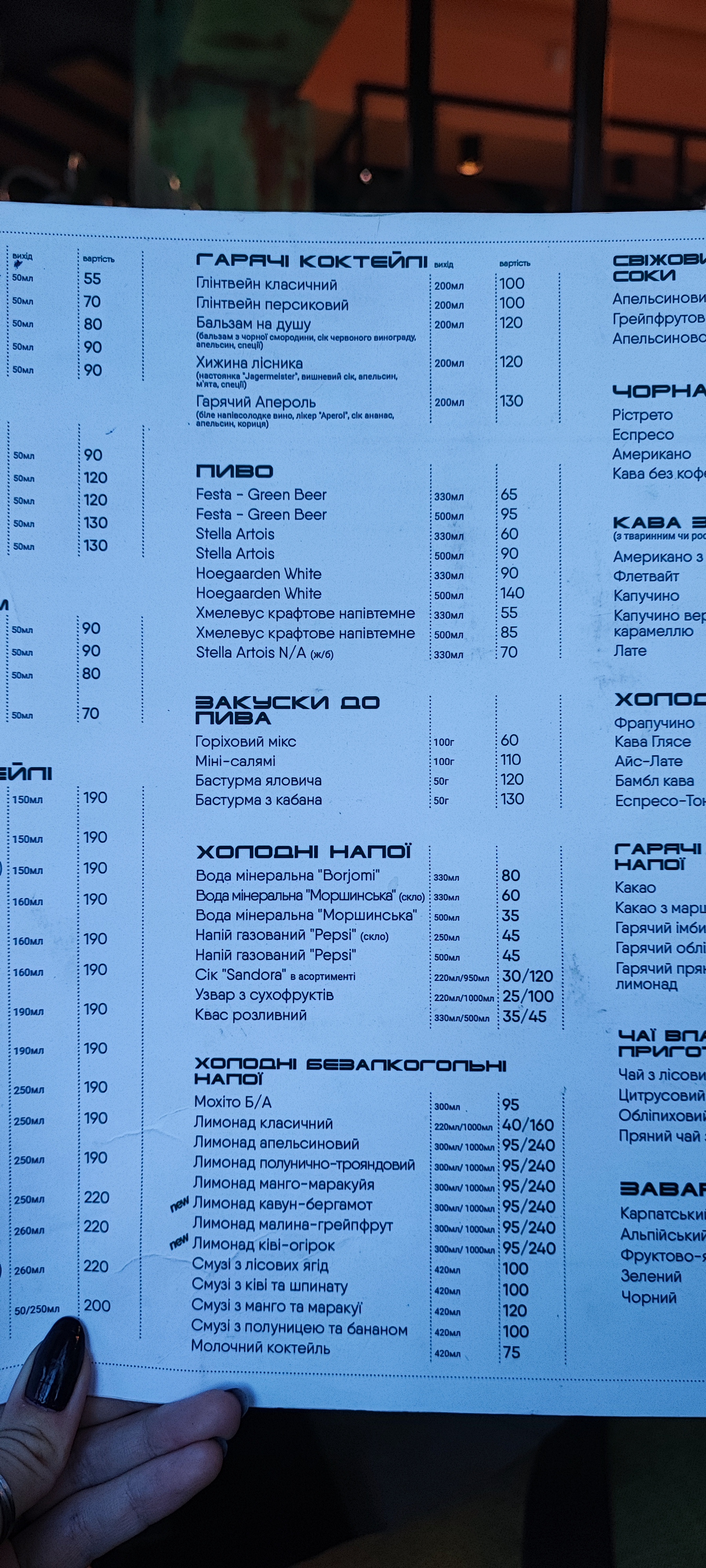 Ресторан «Феста» Коломия menu 11