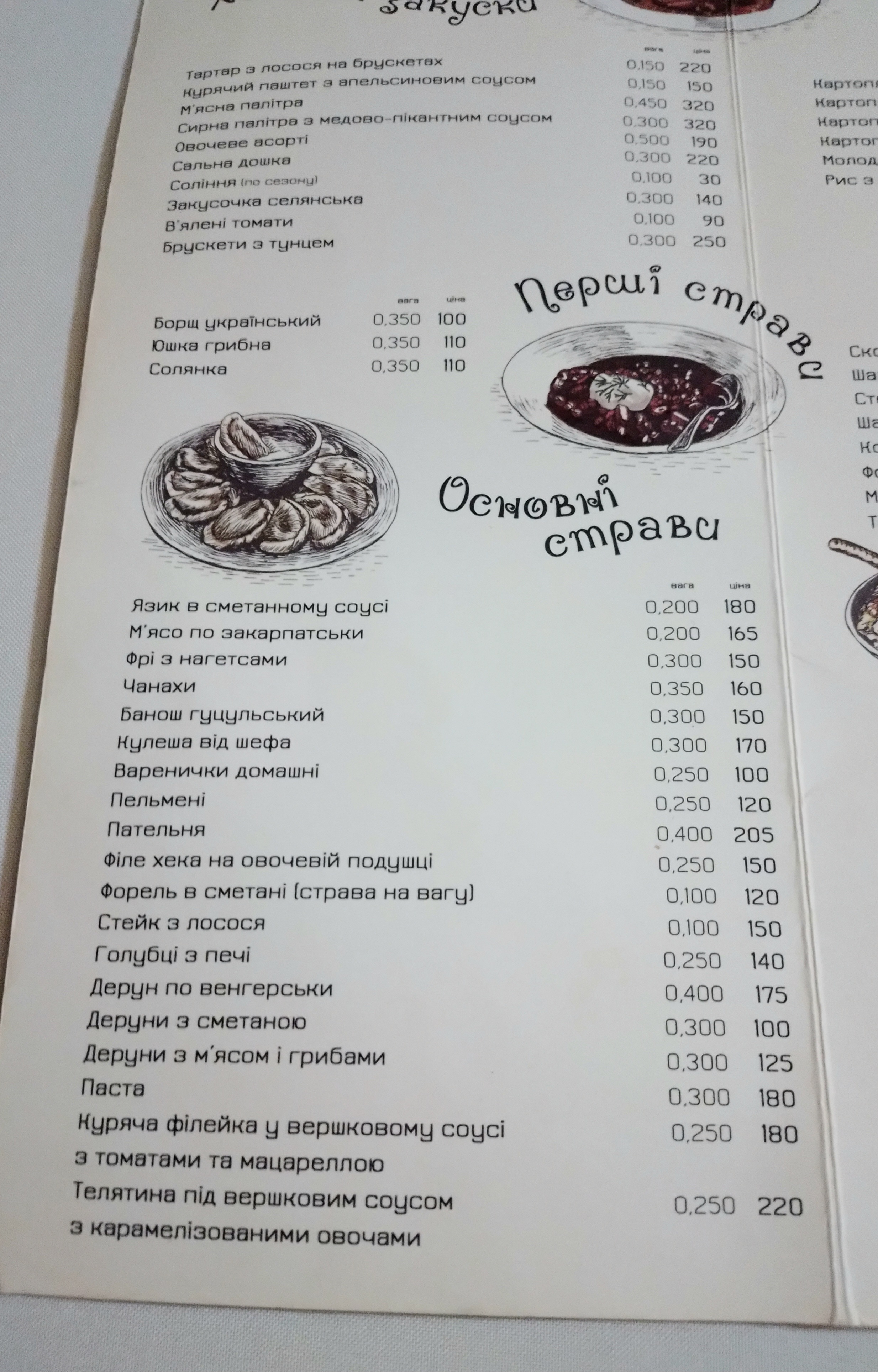 Koliba trembita menu 1