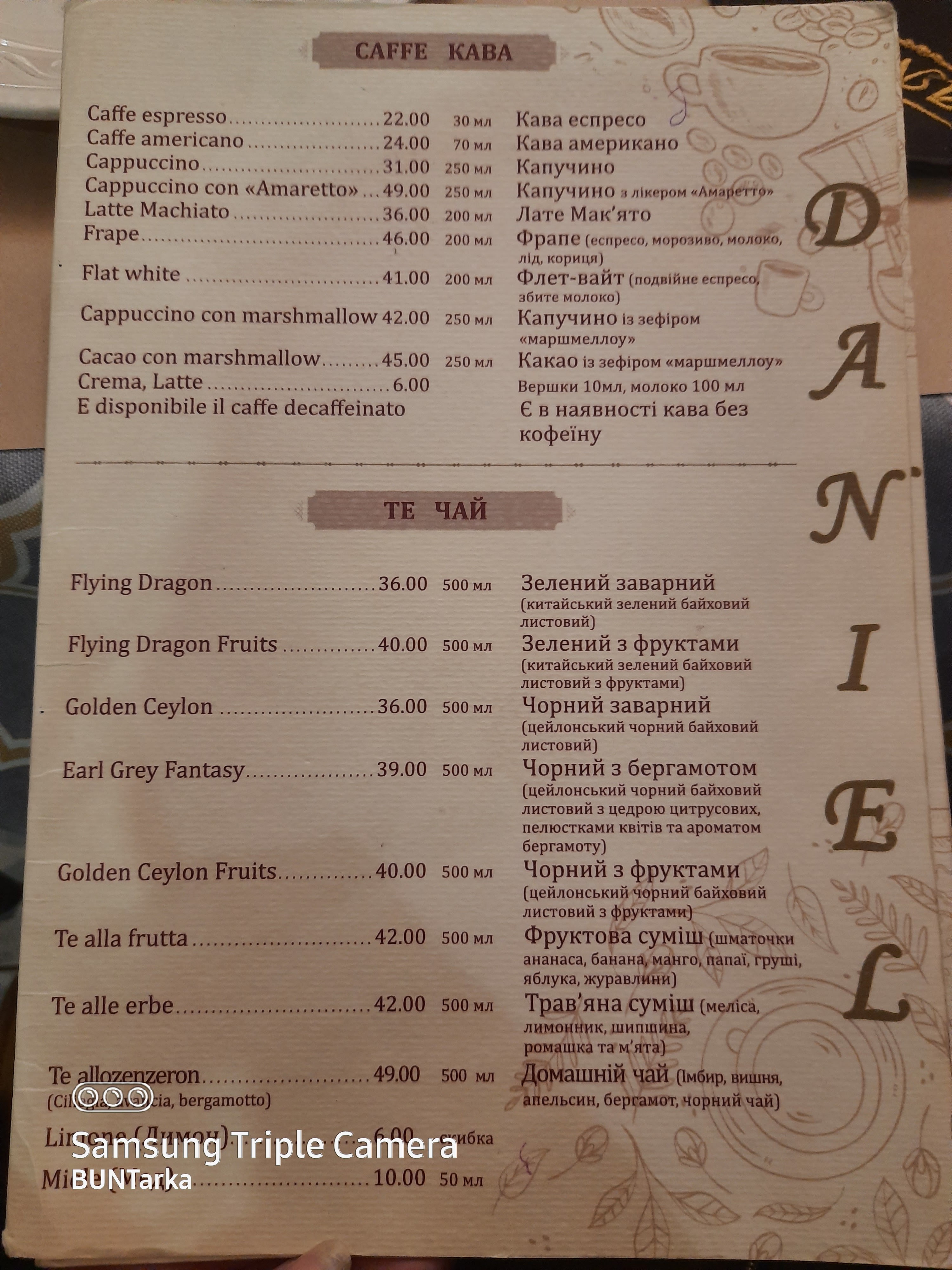 Pizzeria "Daniel" menu 1
