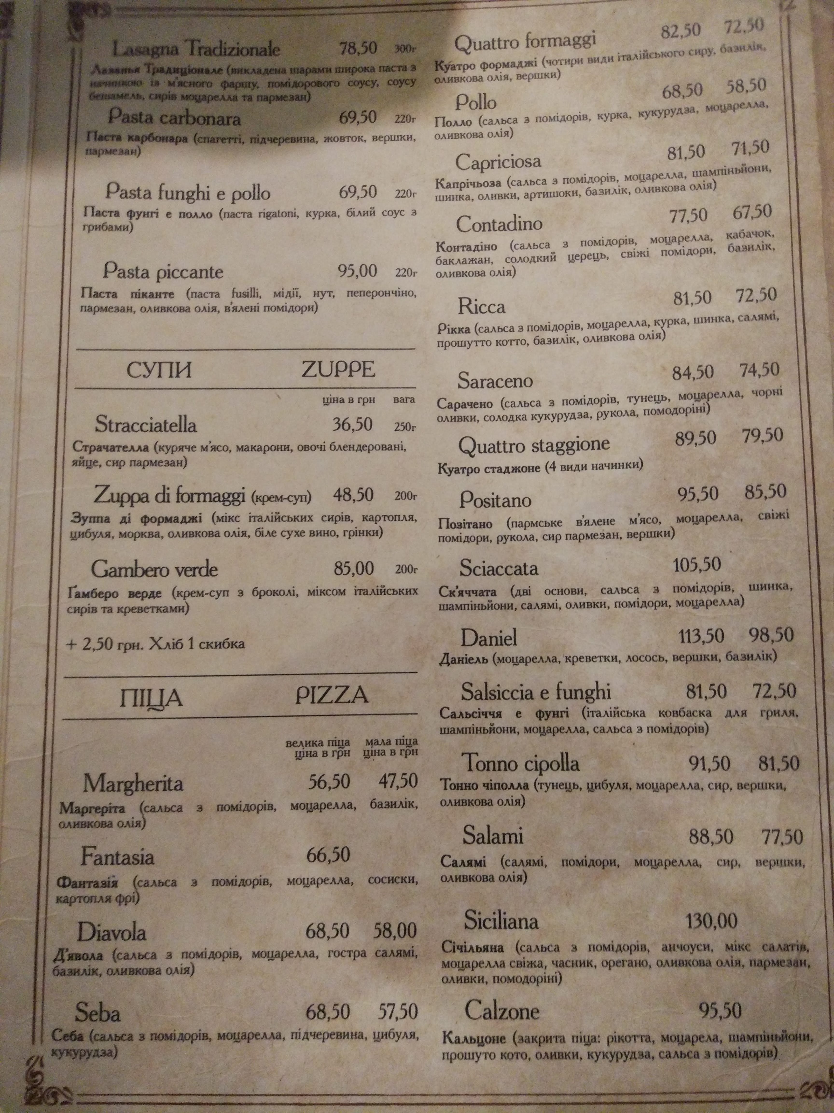 Pizzeria "Daniel" menu 7