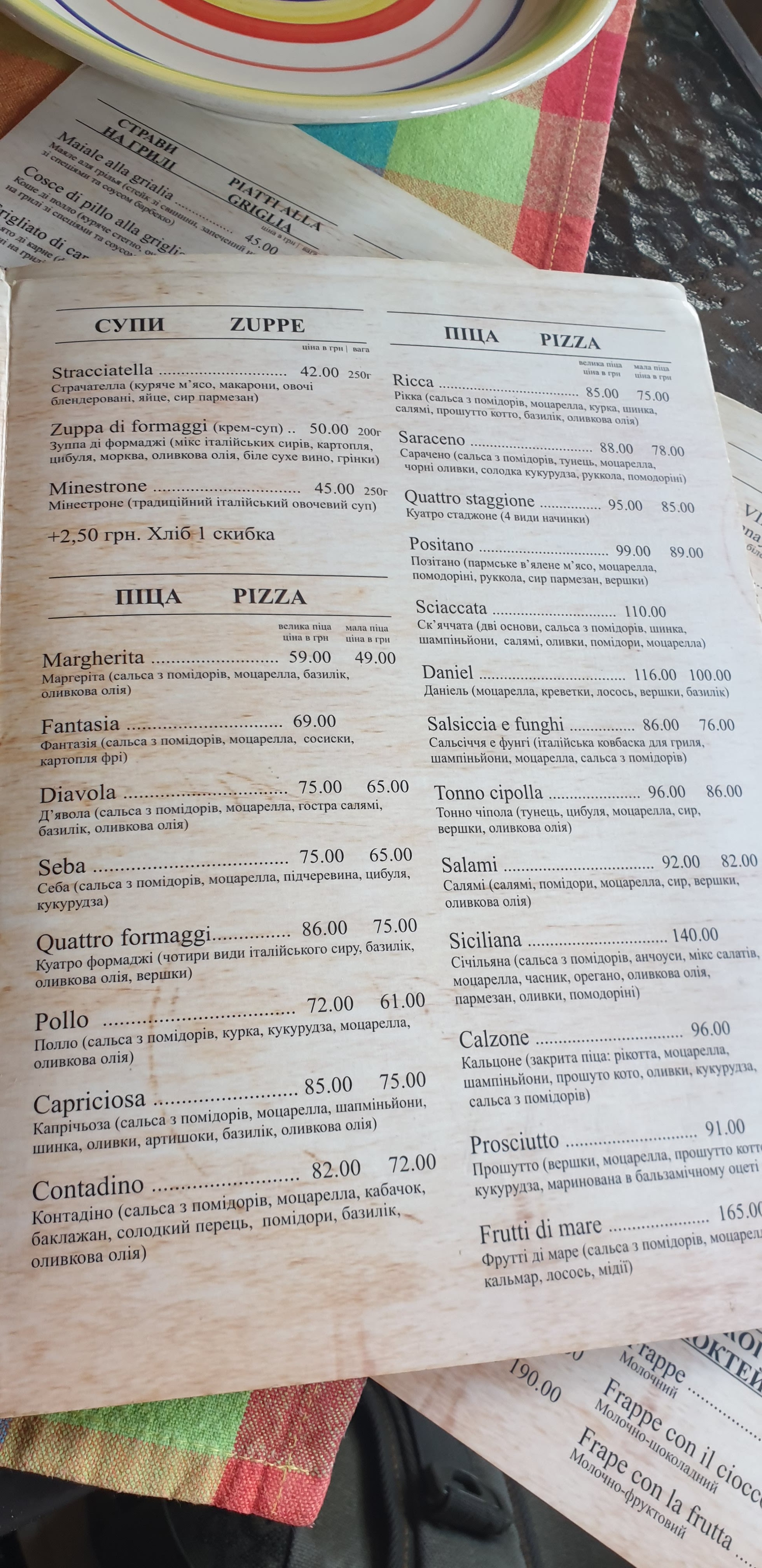 Pizzeria "Daniel" menu 10
