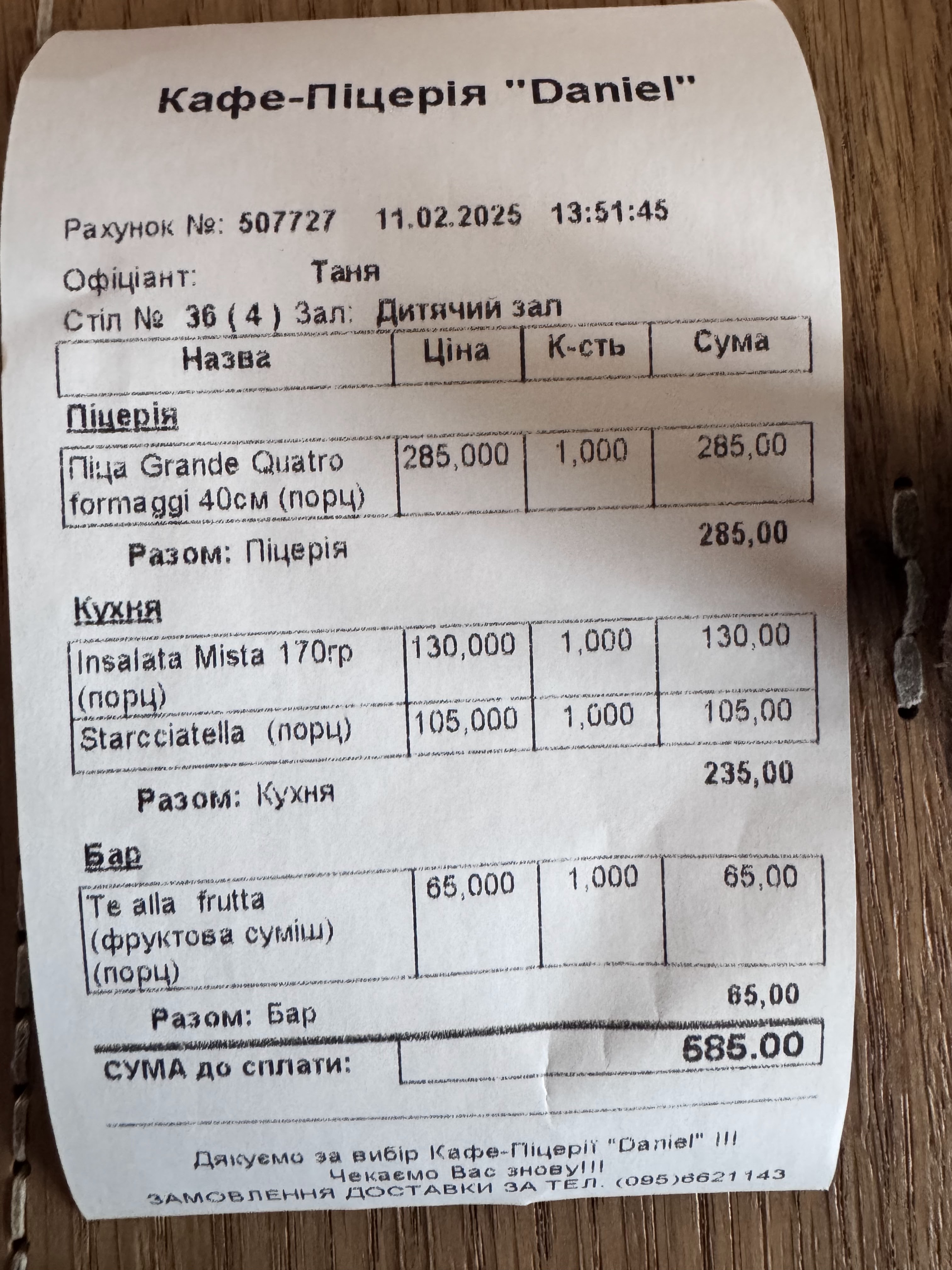 Pizzeria "Daniel" menu 11