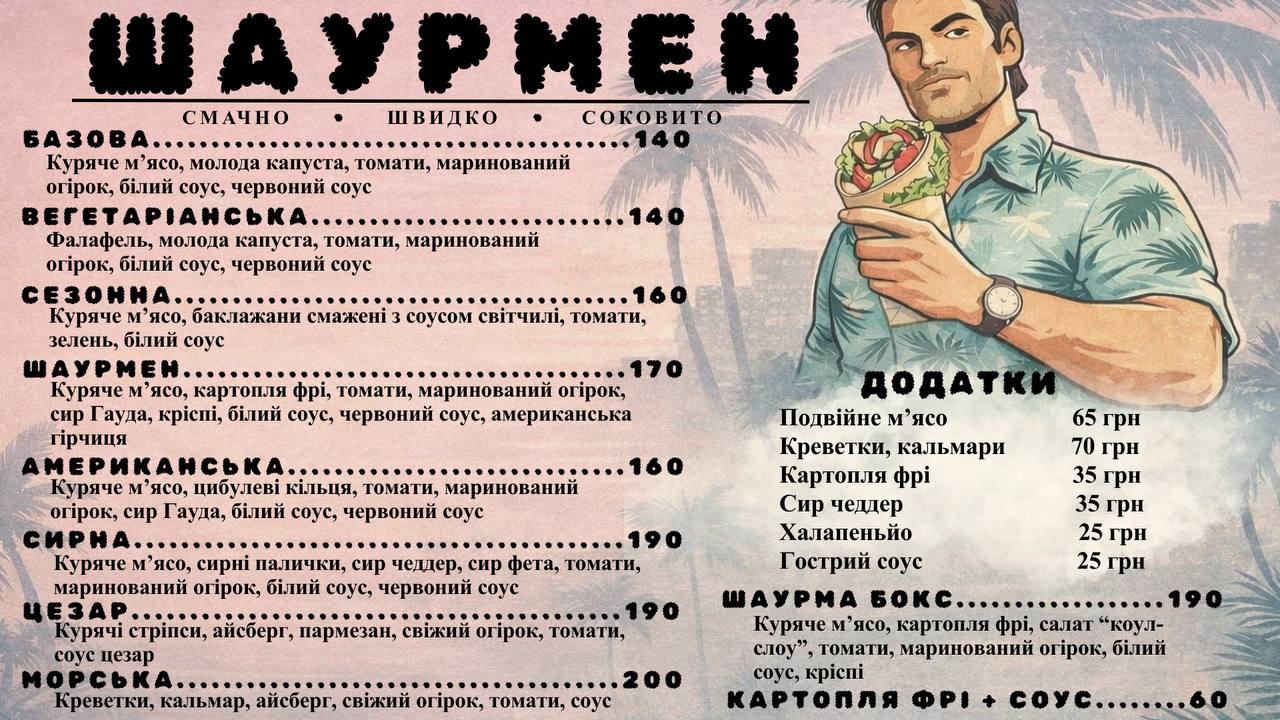 Shaurmen menu 1