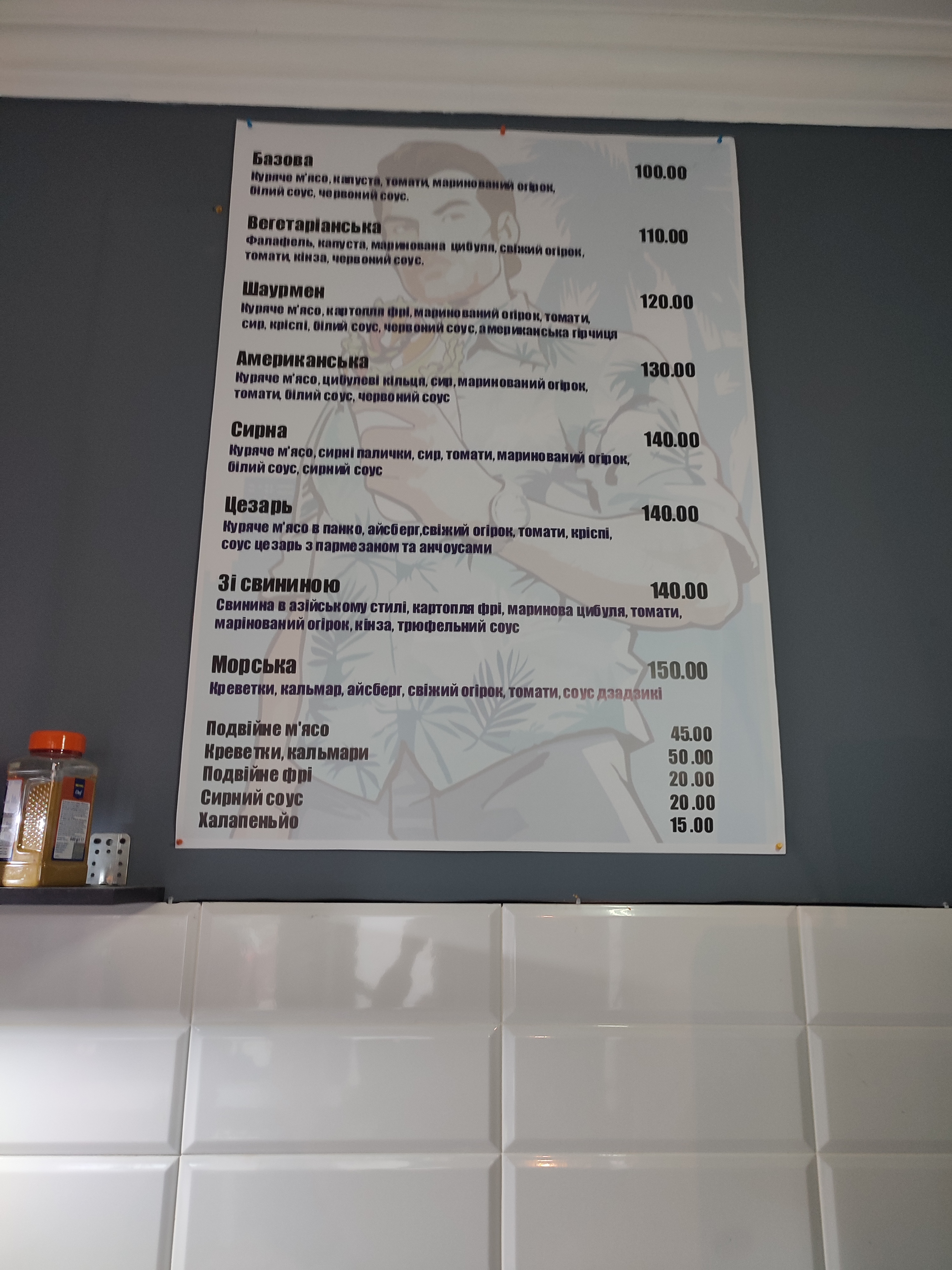 Shaurmen menu 2