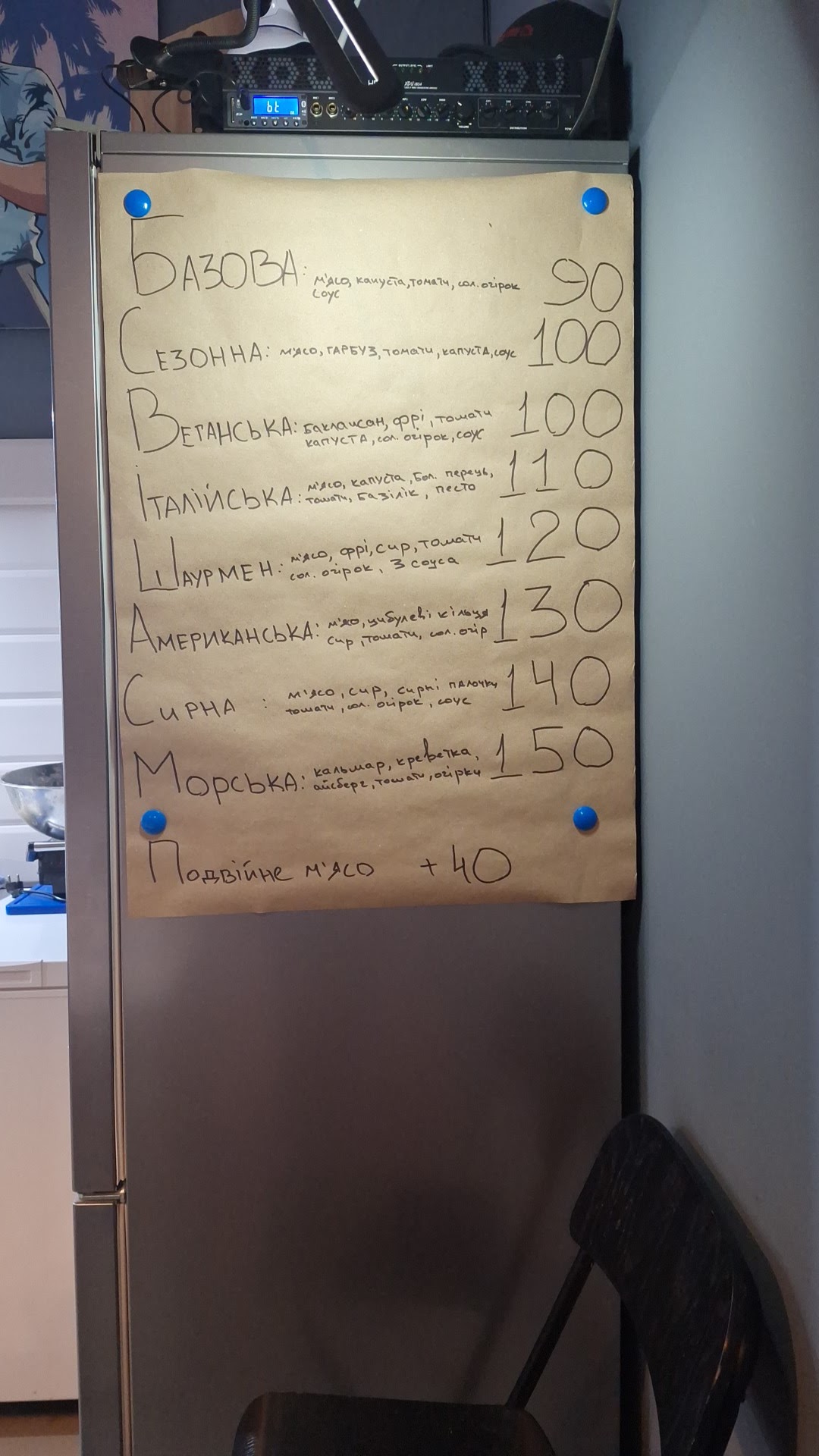 Shaurmen menu 3