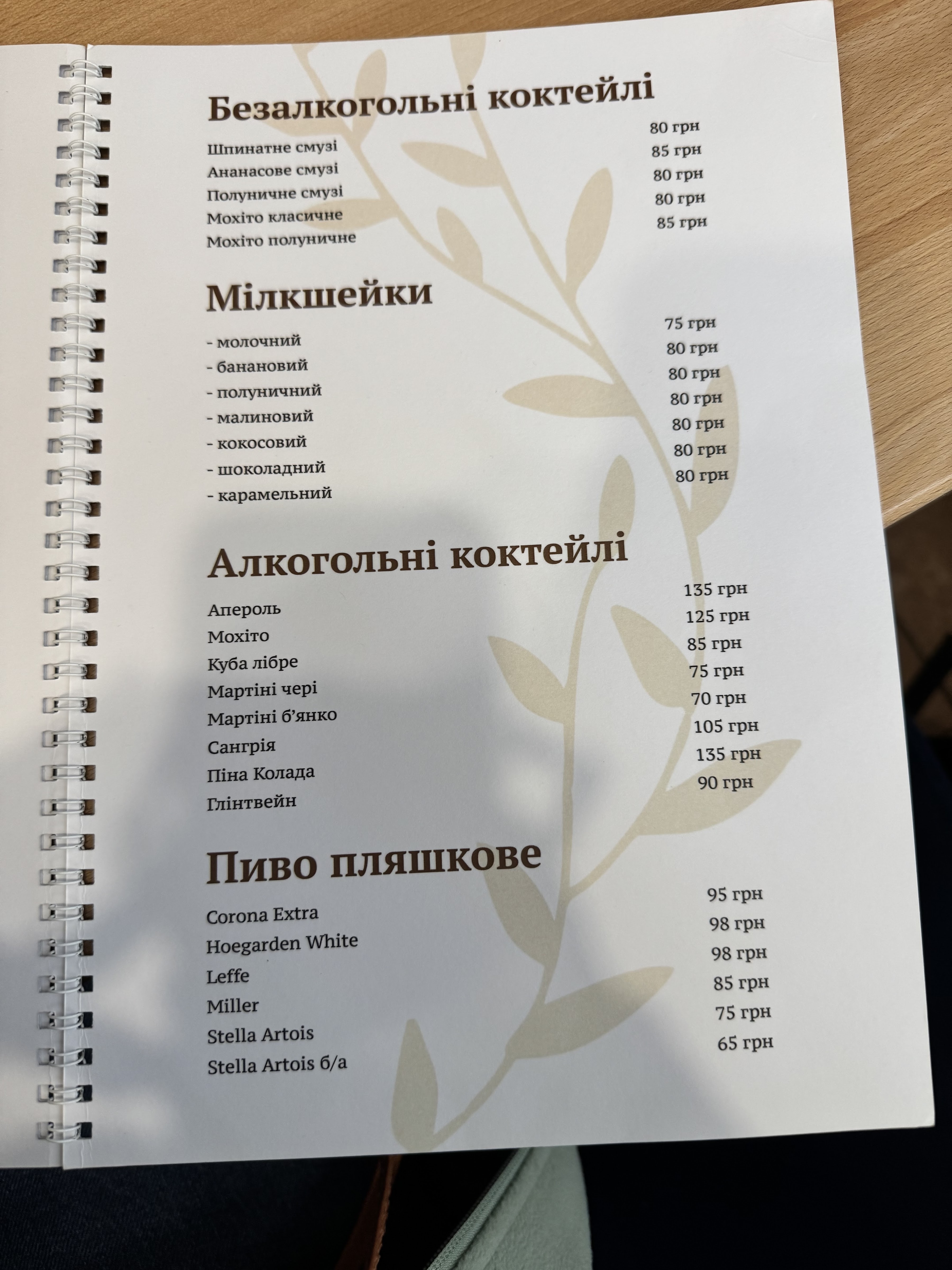 Kafe "Dionis"M.kolomyya menu 5