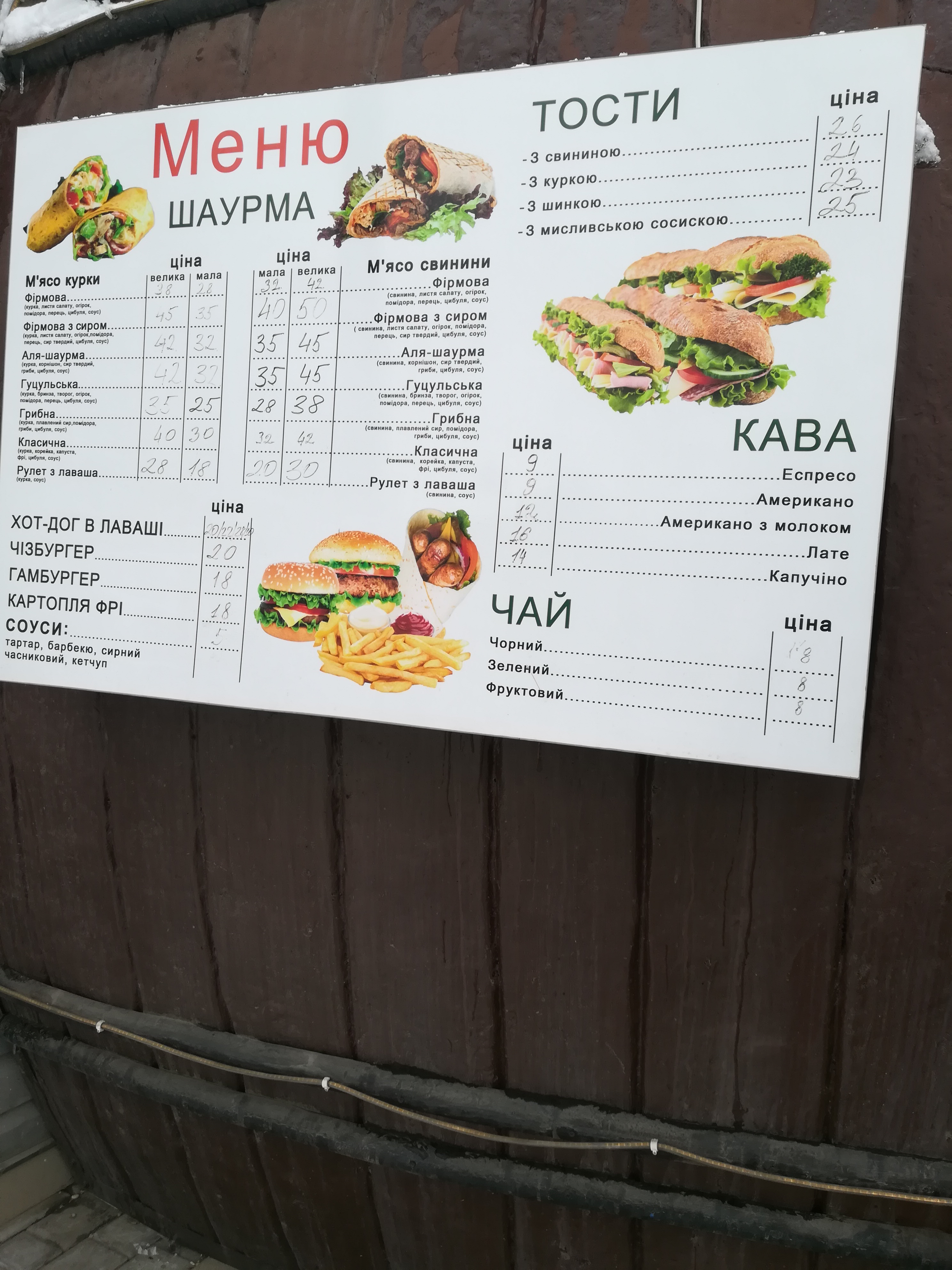 Lavash Khaus menu 1