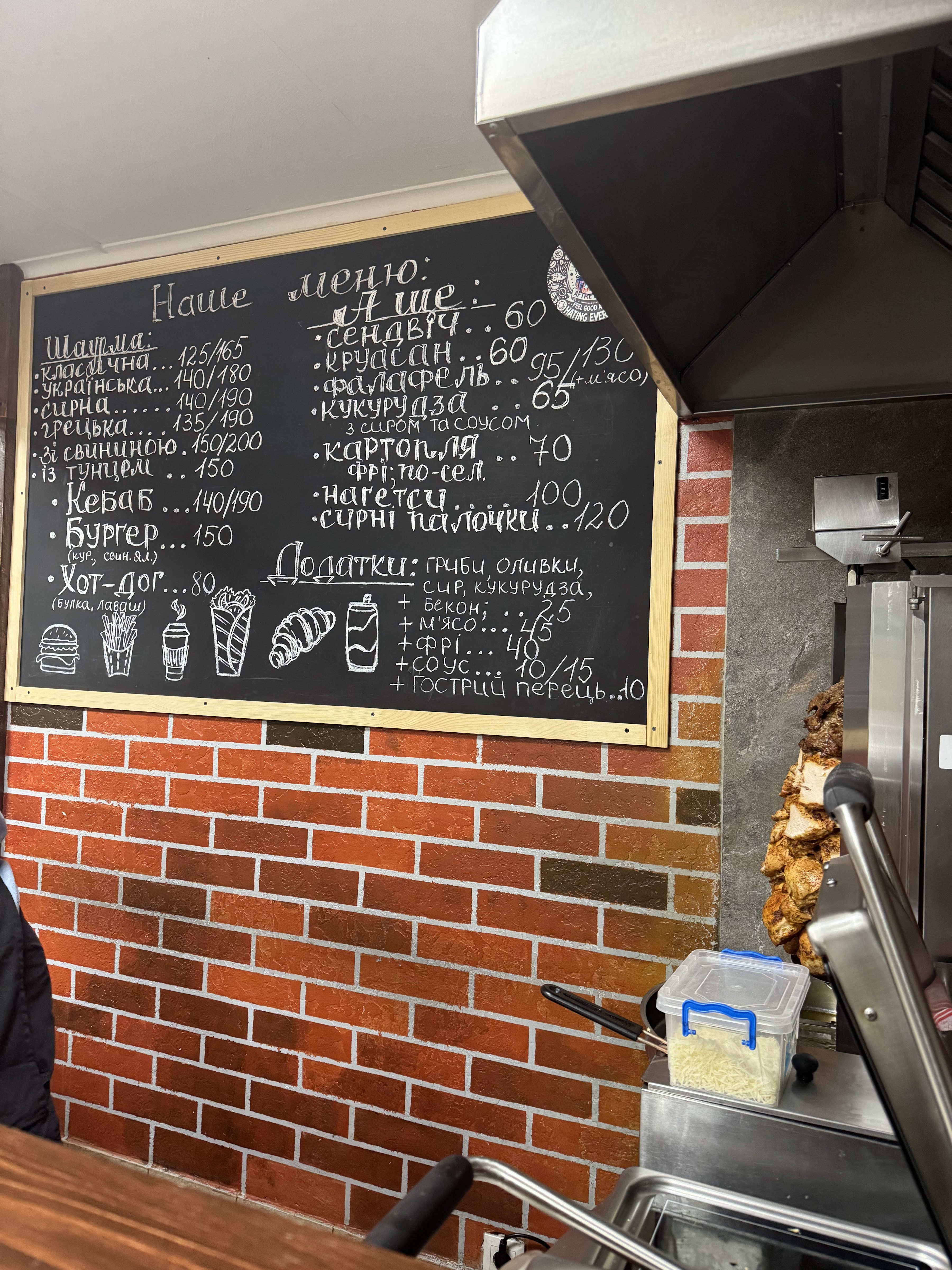 Шаурма Їжачок Коломия menu 2
