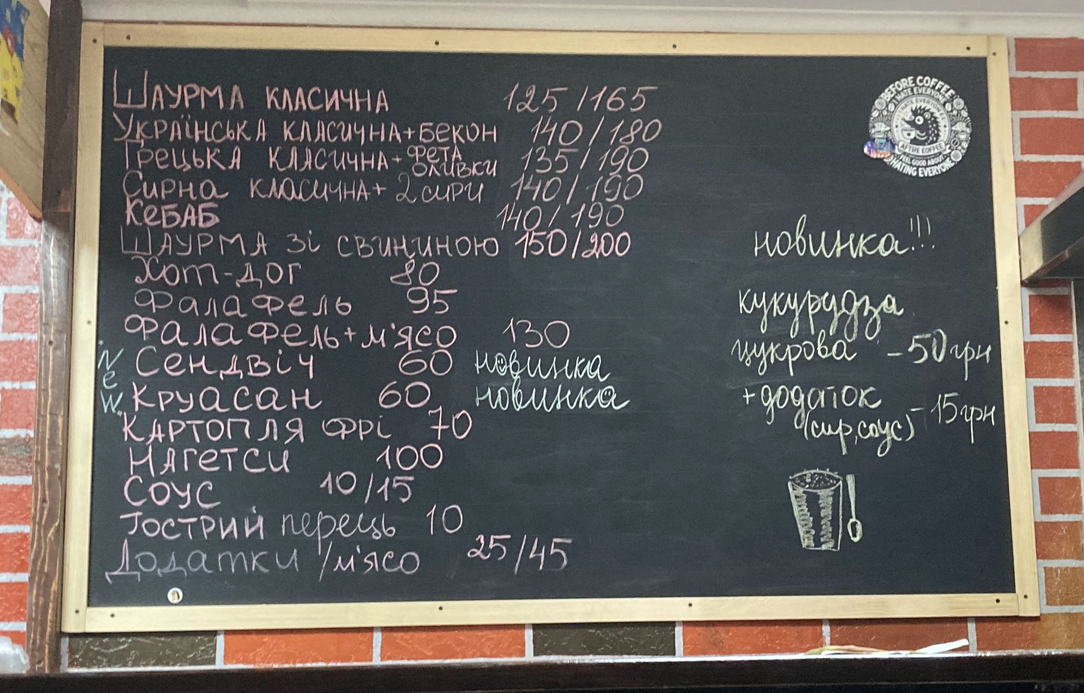 Шаурма Їжачок Коломия menu 3