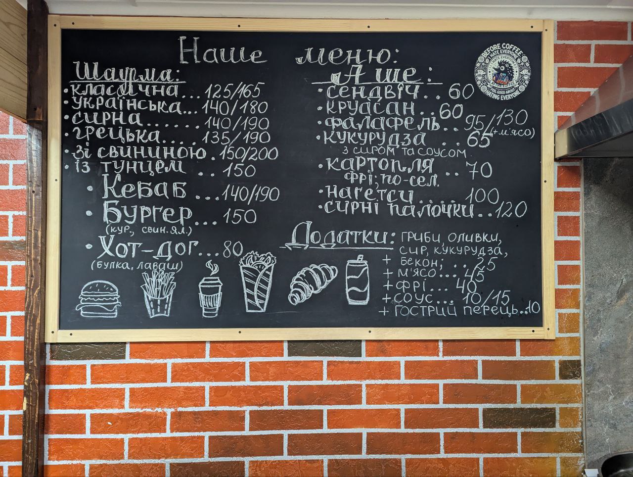 Шаурма Їжачок Коломия menu 4