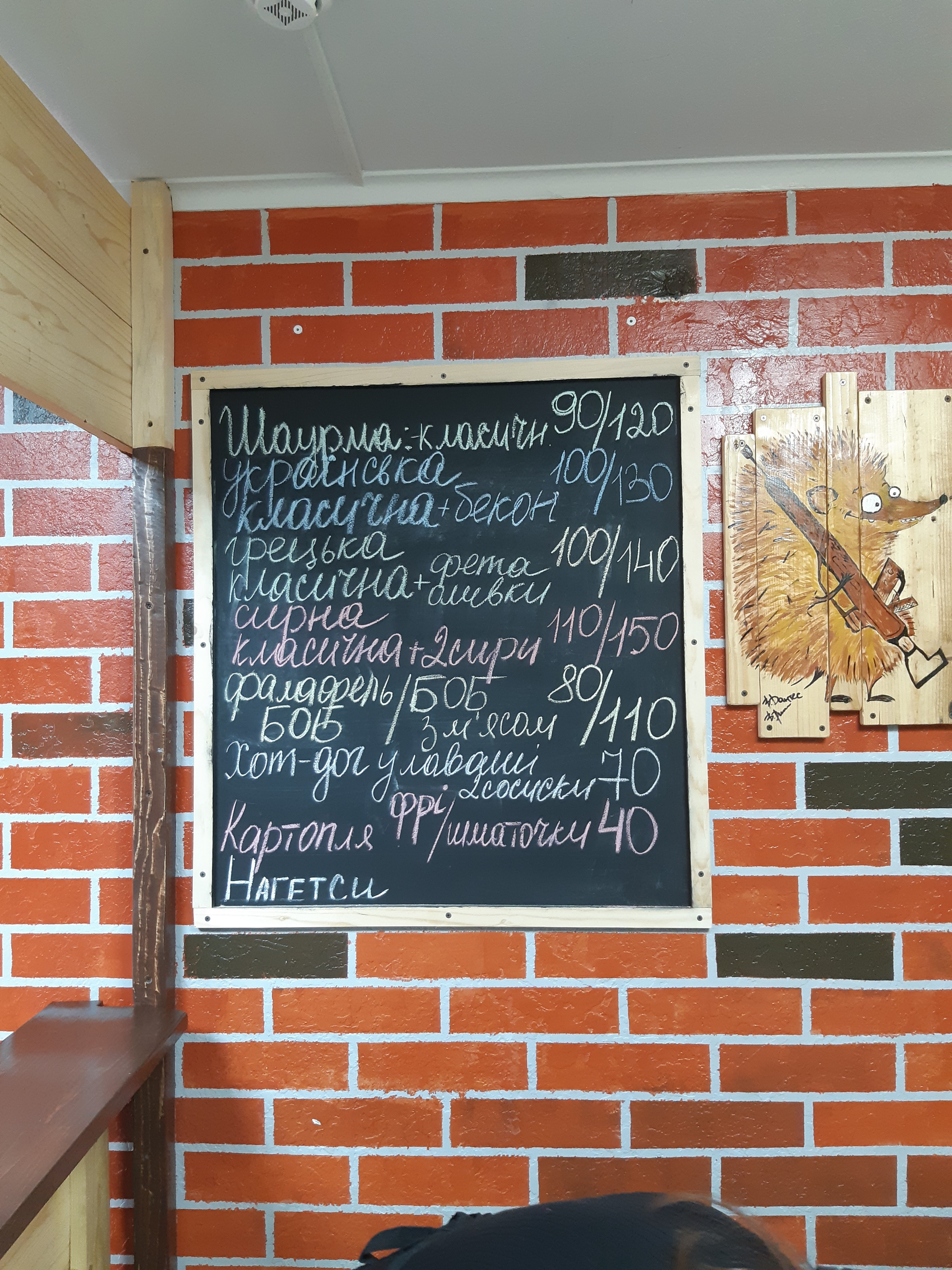 Шаурма Їжачок Коломия menu 5