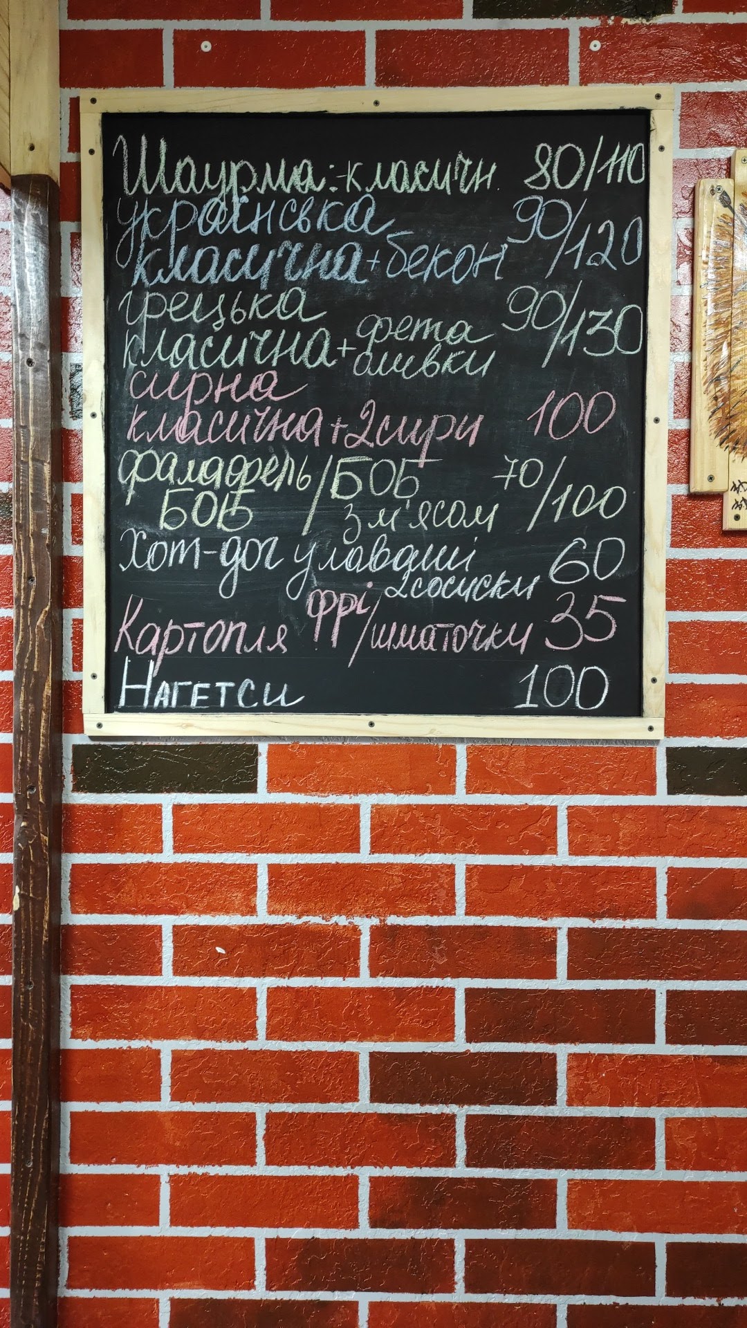 Шаурма Їжачок Коломия menu 6