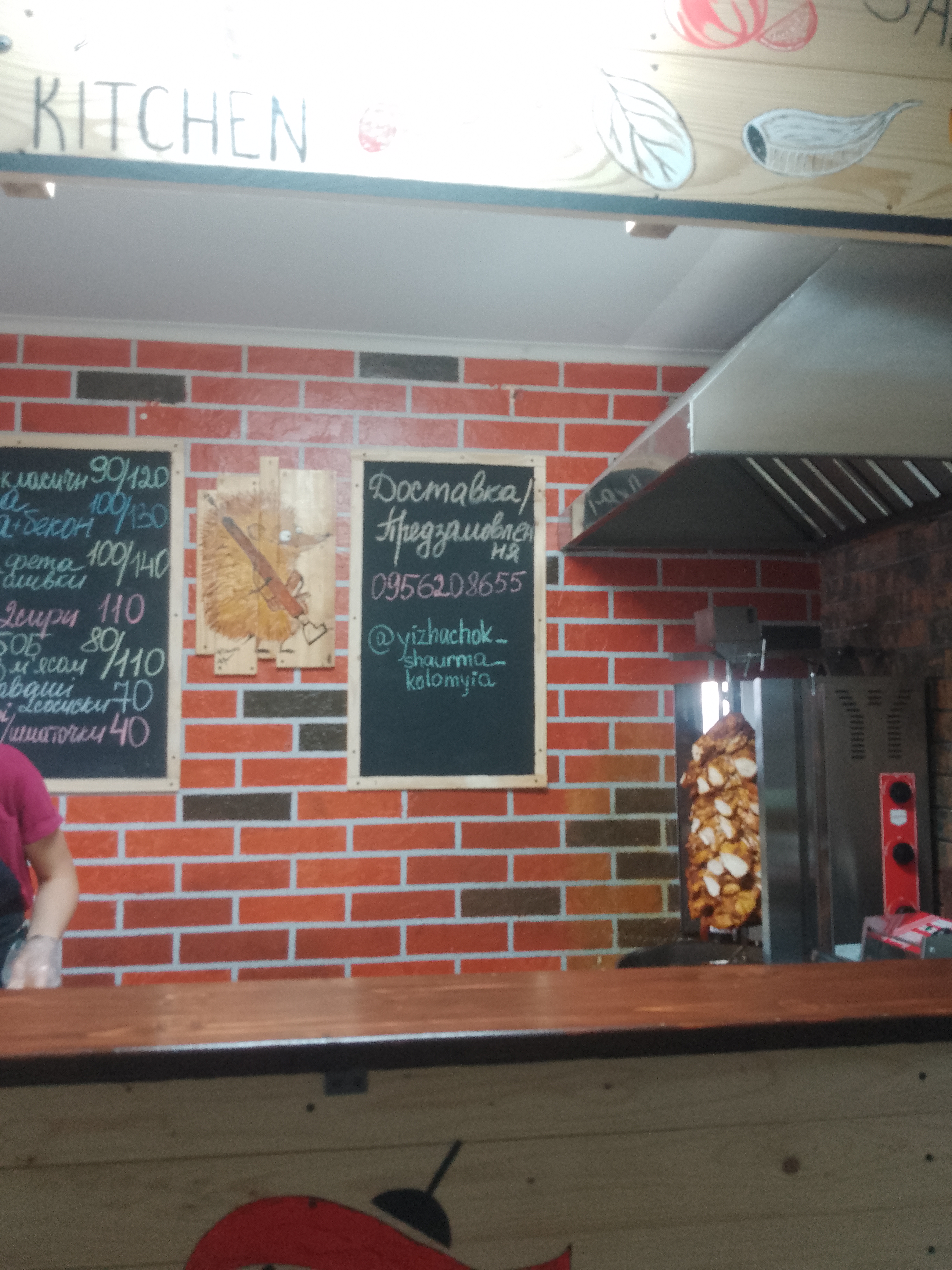 Шаурма Їжачок Коломия menu 8