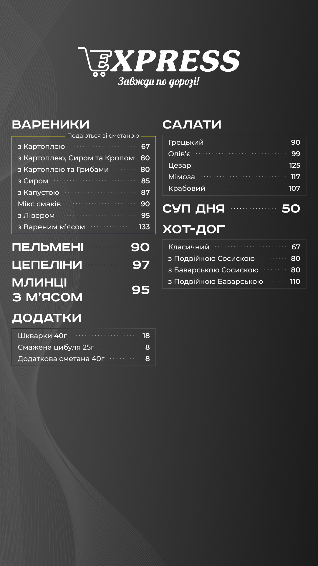 EXPRESS Food menu 2