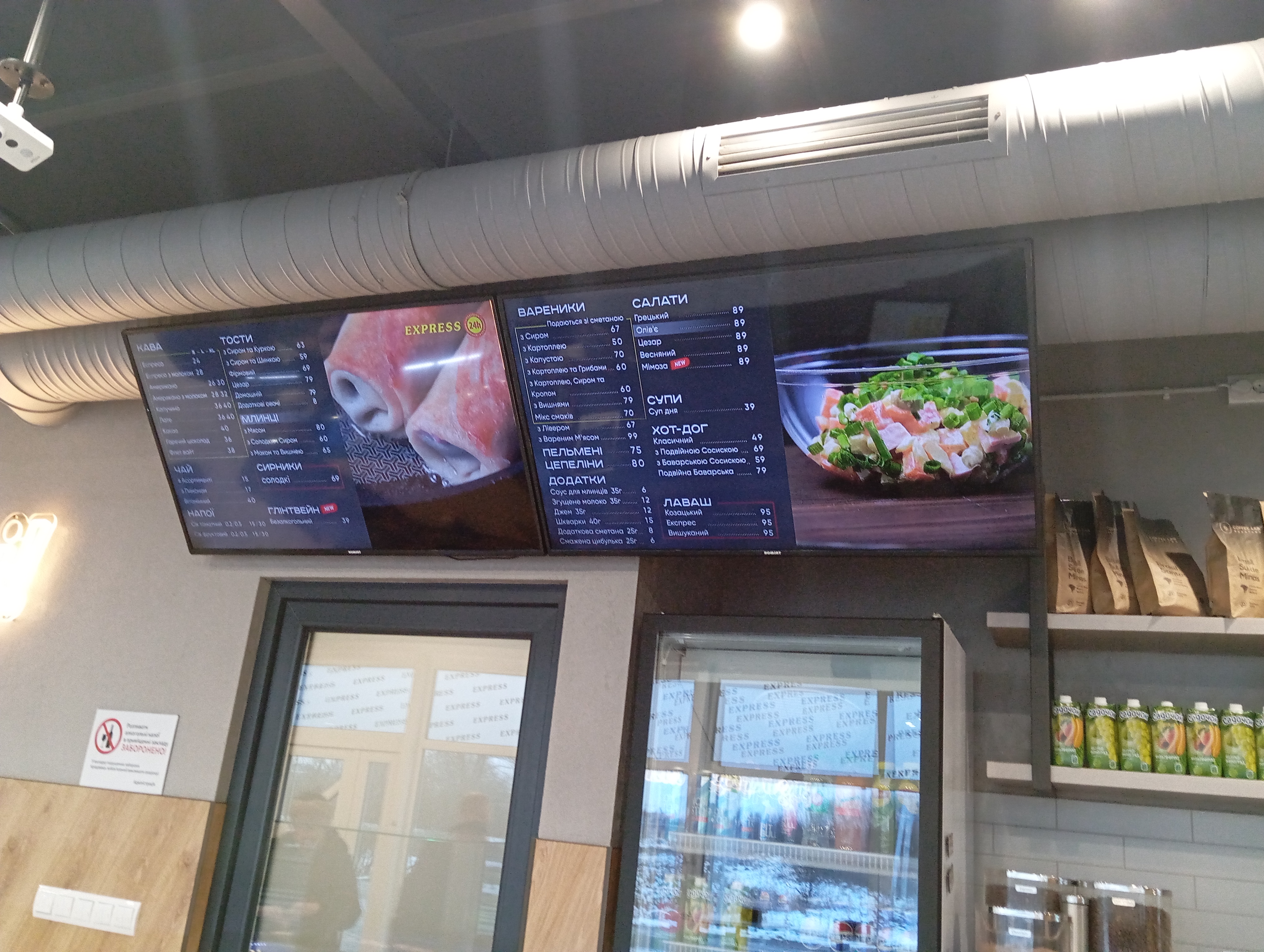 Express Food menu 2