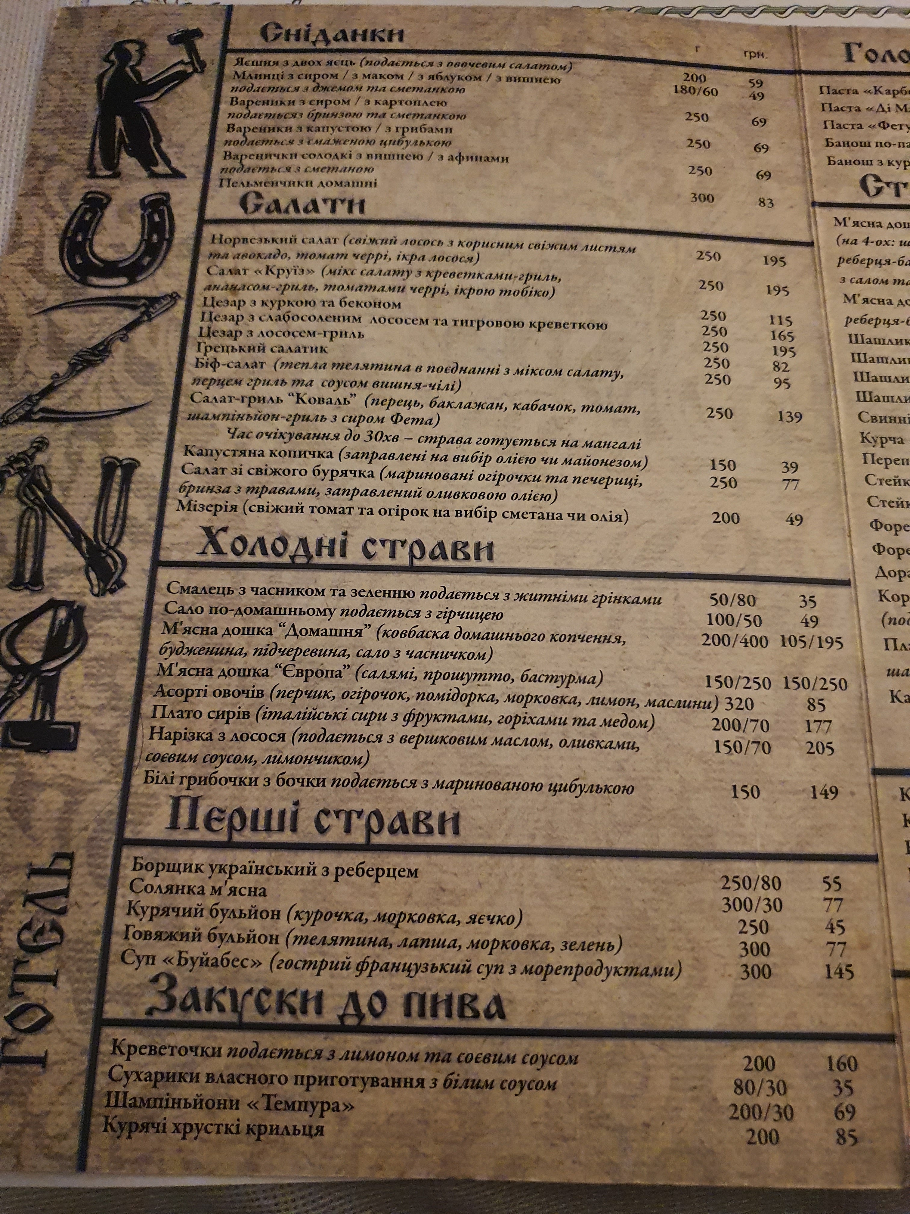 Kuznya menu 3