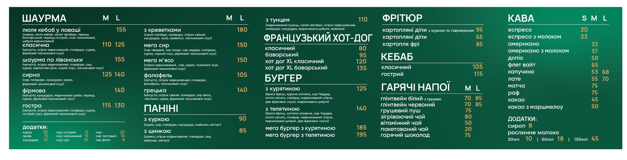 Olvas coffee&food смт. Заболотів menu 1