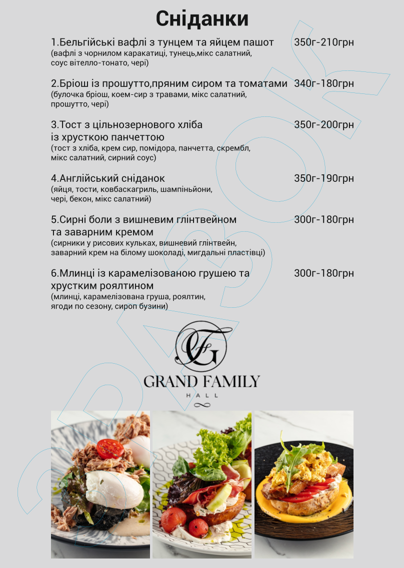 Ресторан «Grand Family Hall» menu 1