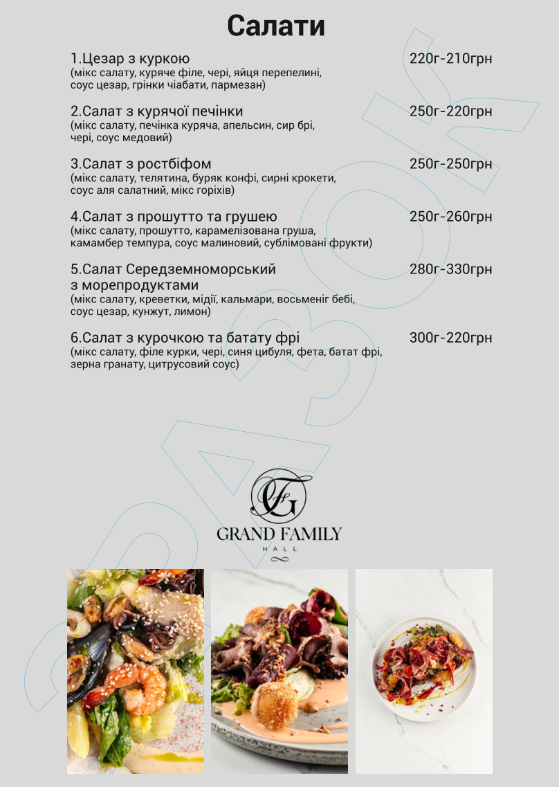 Ресторан «Grand Family Hall» menu 3
