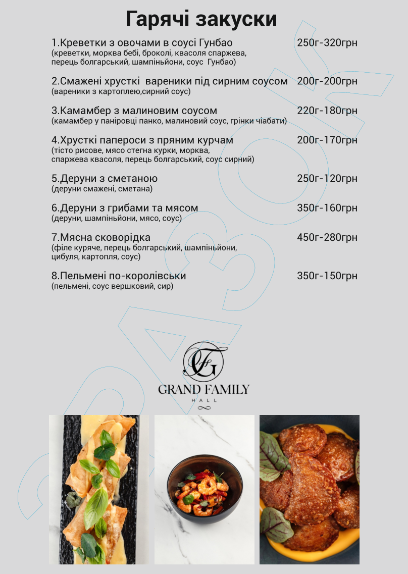 Ресторан «Grand Family Hall» menu 4