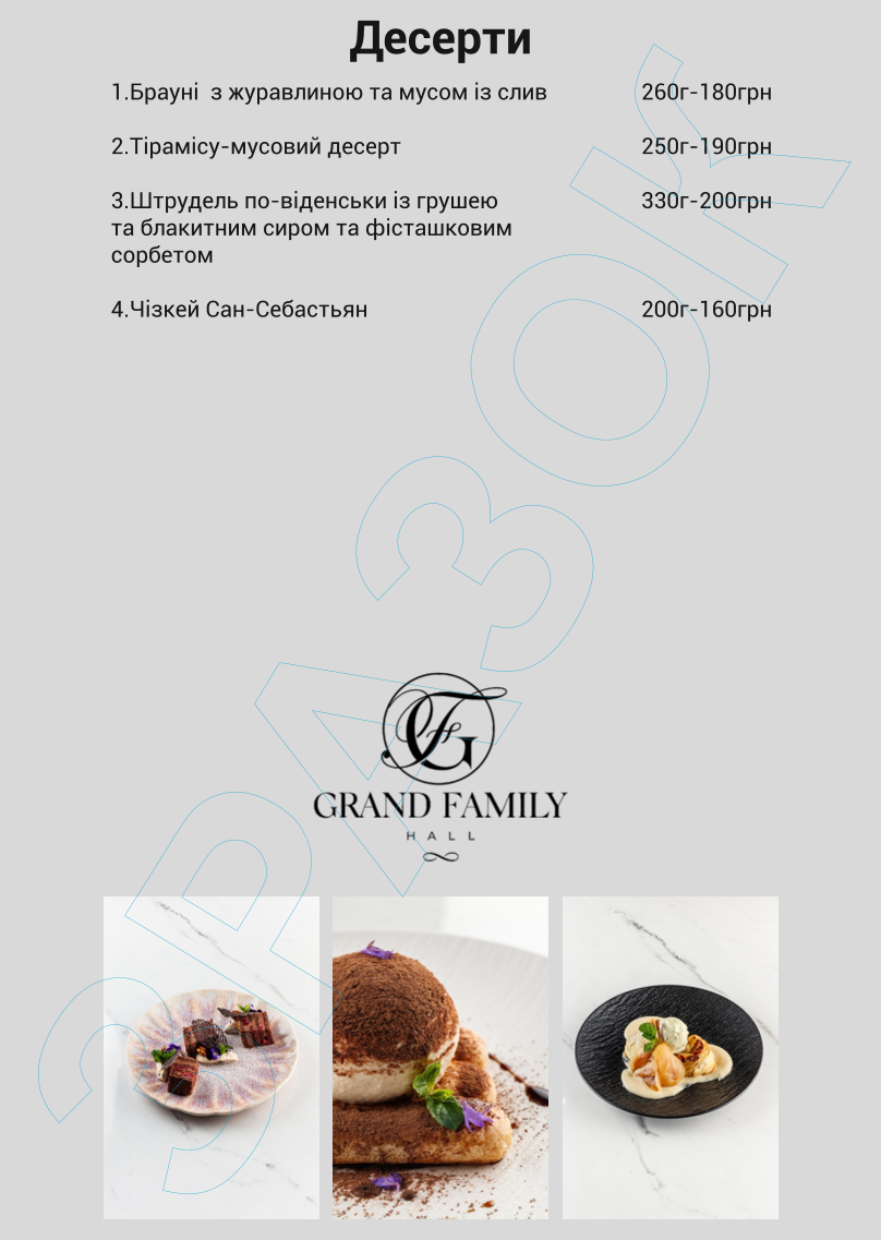 Ресторан «Grand Family Hall» menu 7