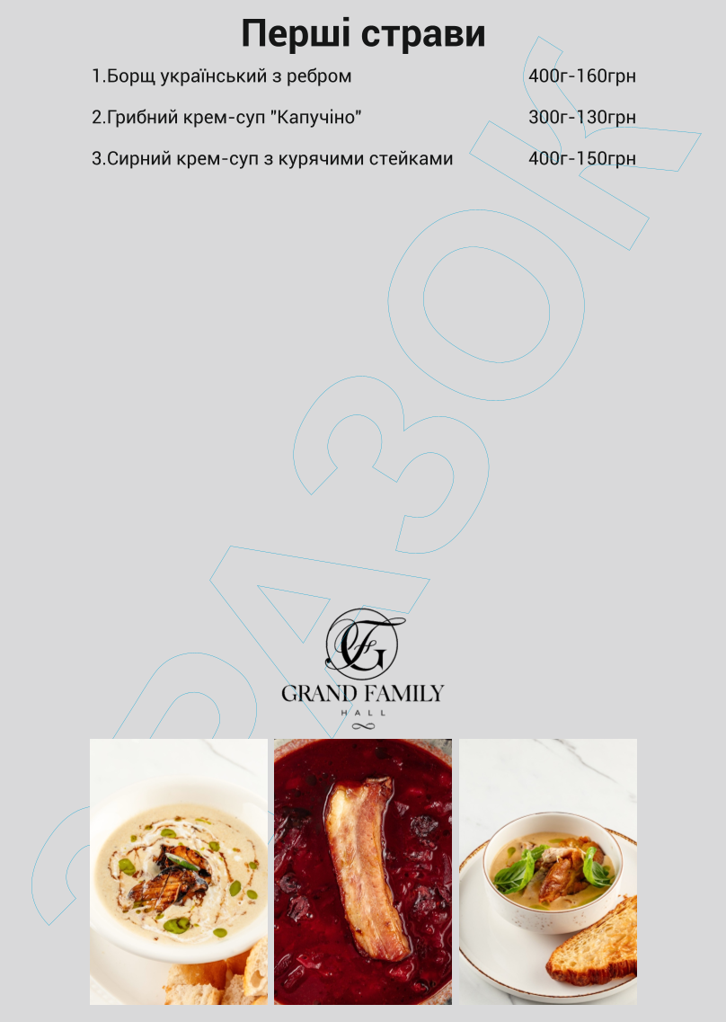 Ресторан «Grand Family Hall» menu 8