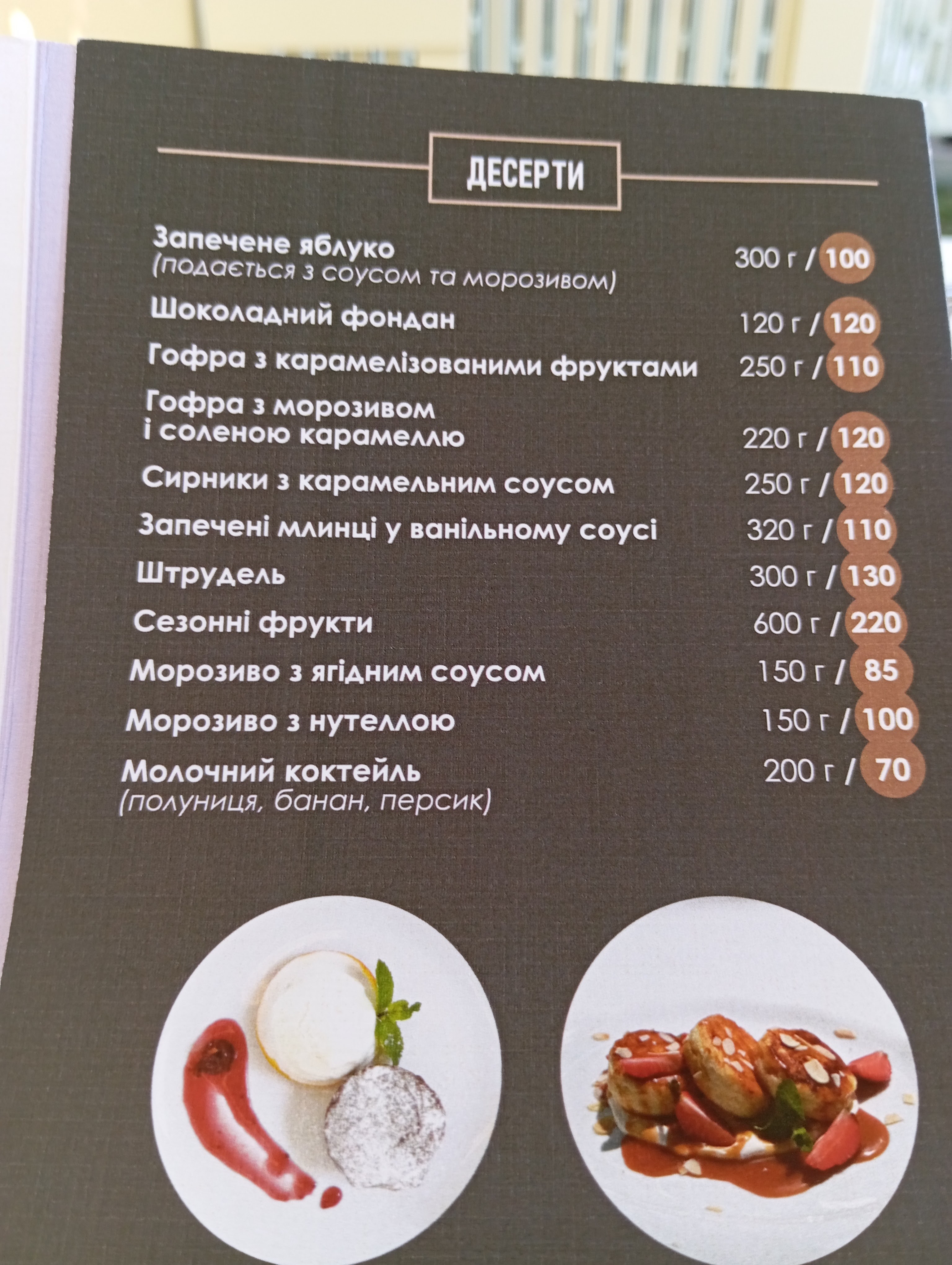 Merry Land of restaurant and entertainment complex. menu 1