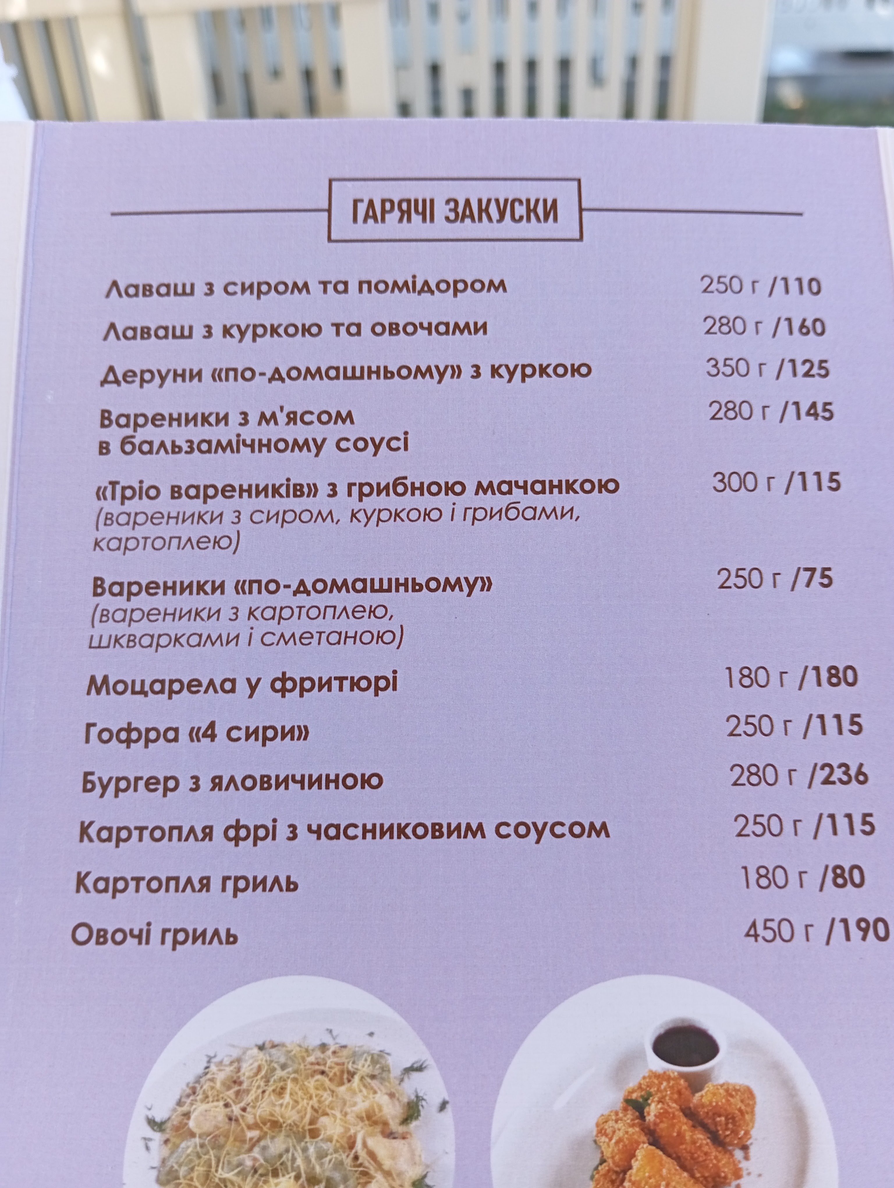 Merry Land of restaurant and entertainment complex. menu 3