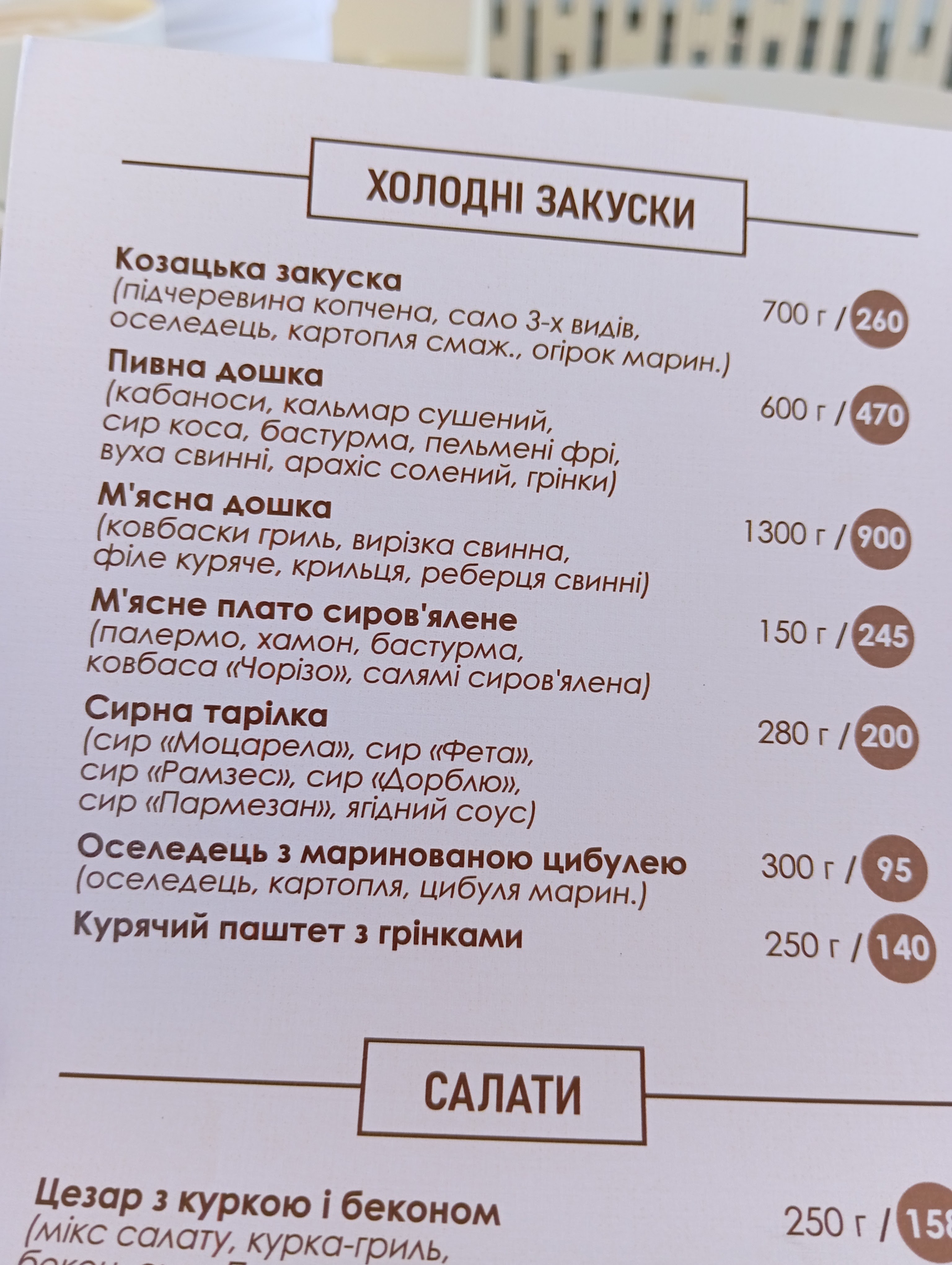 Merry Land of restaurant and entertainment complex. menu 4